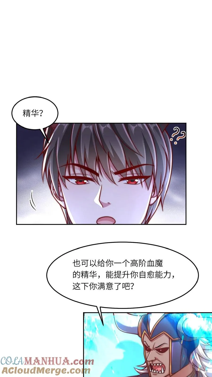 第43话 生理策反沸血魔！秦·加藤·鹰宇！6
