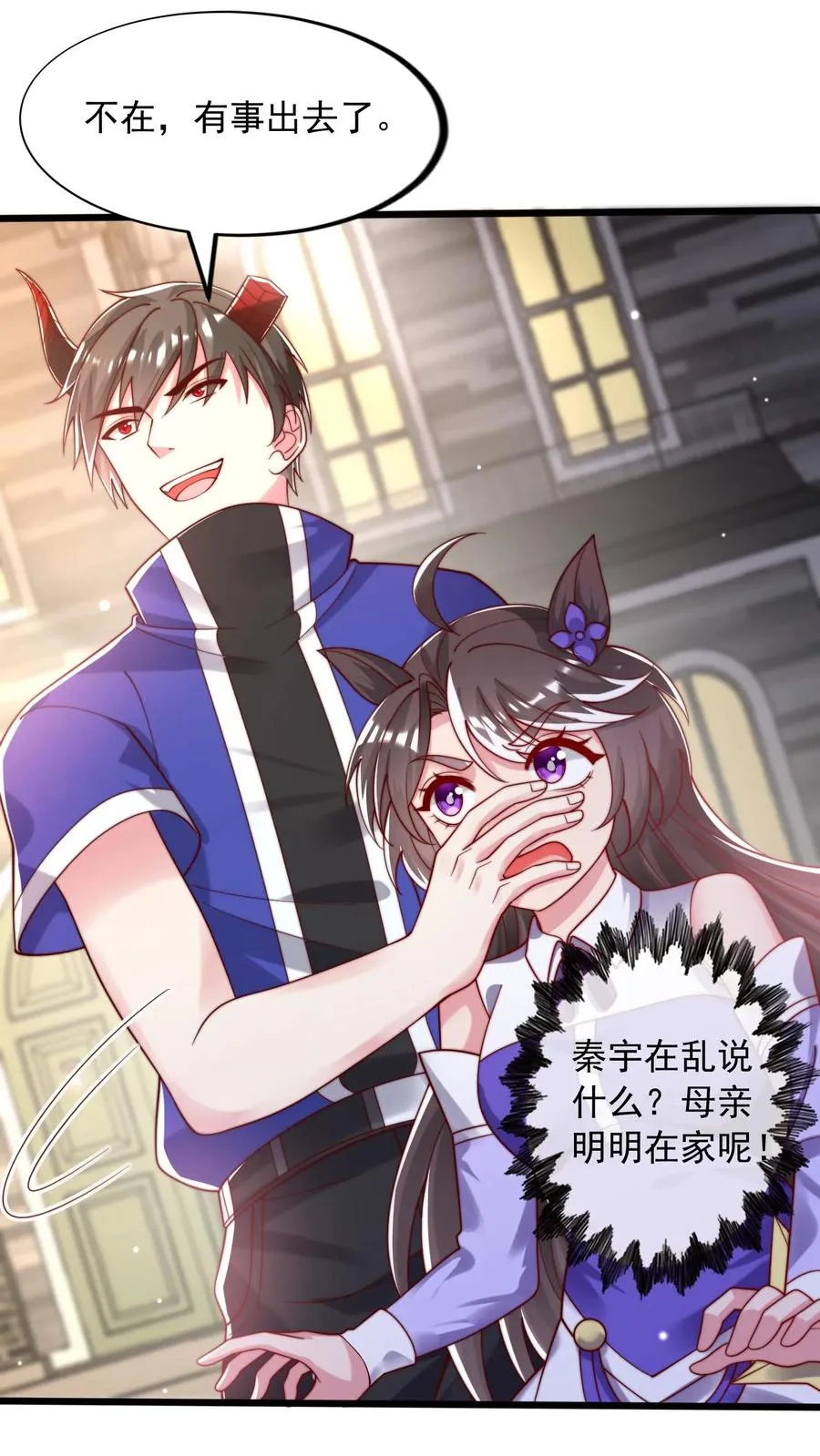 第48话 三大院校的邀请！31