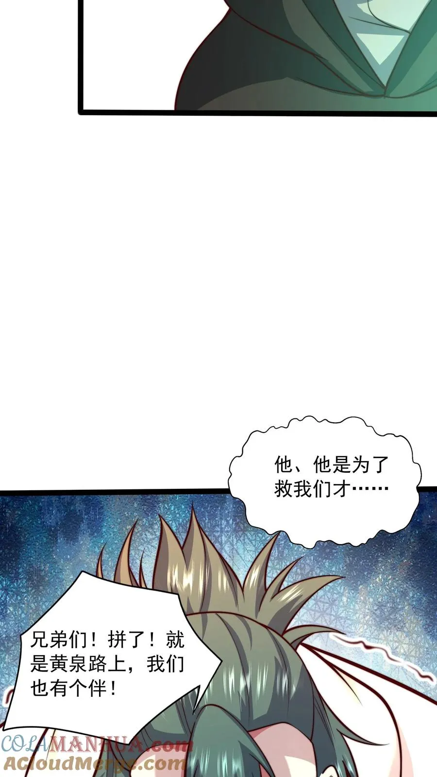 第155话 尤家，秦宇10