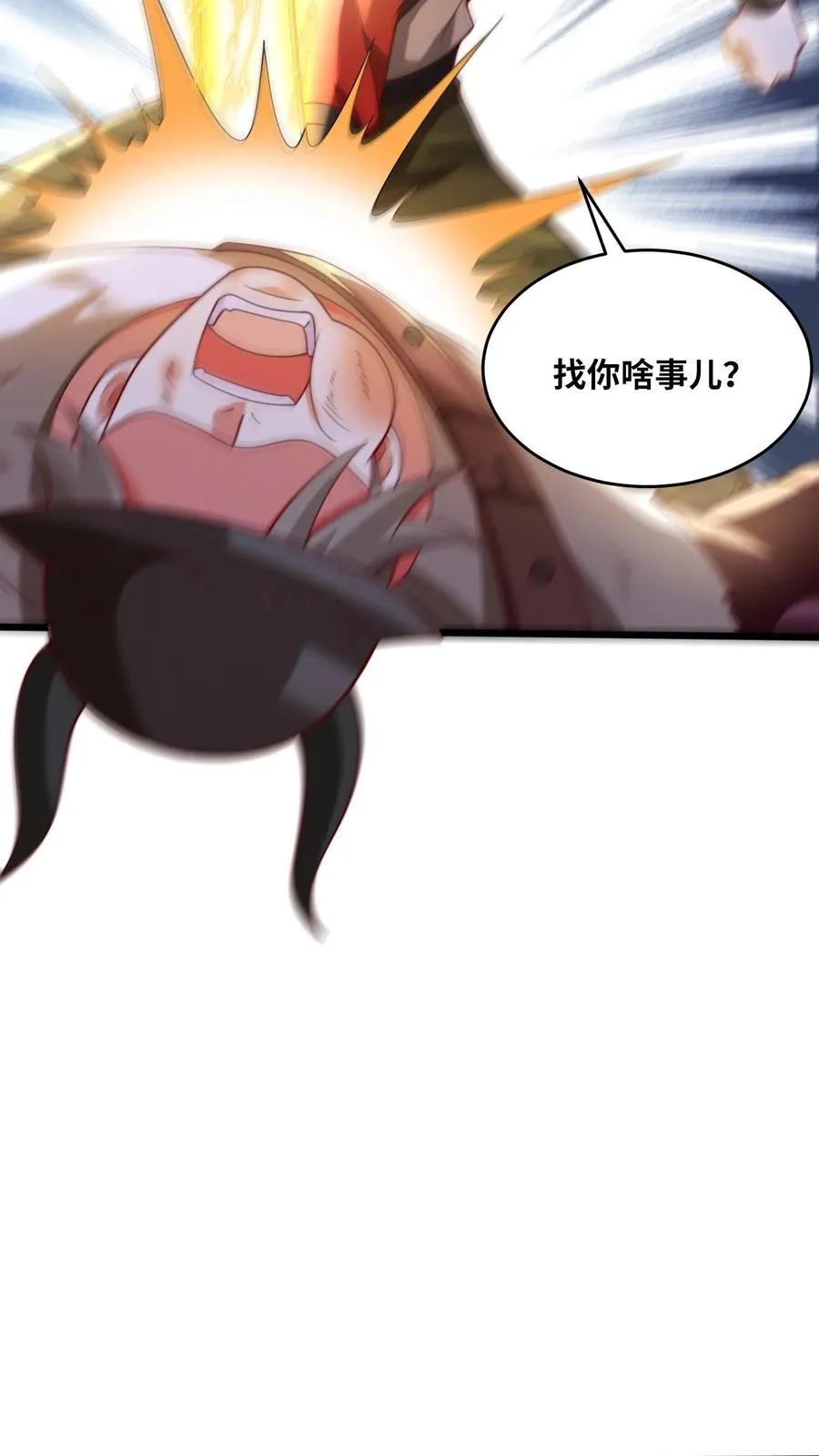 第63话 全力出击，痛击友军！23