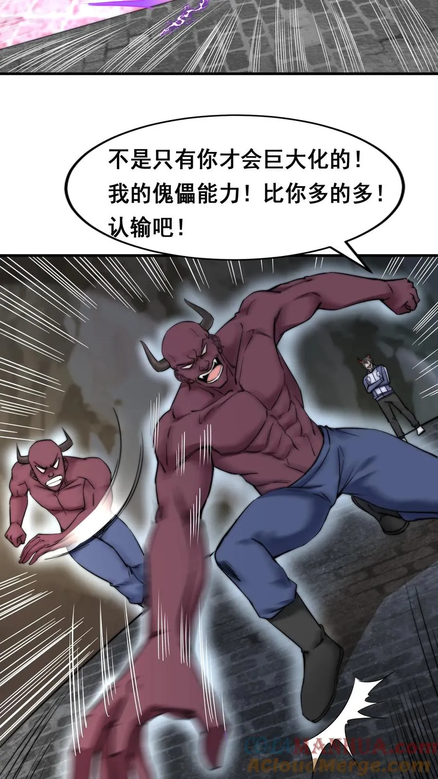第102话 秦宇战百魔22