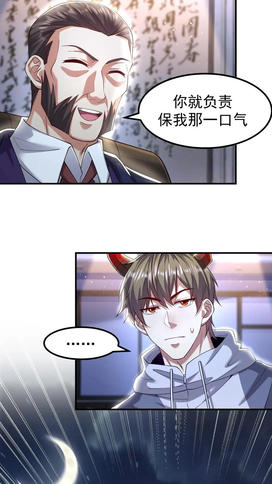 第171话 出发！校园锦标赛13