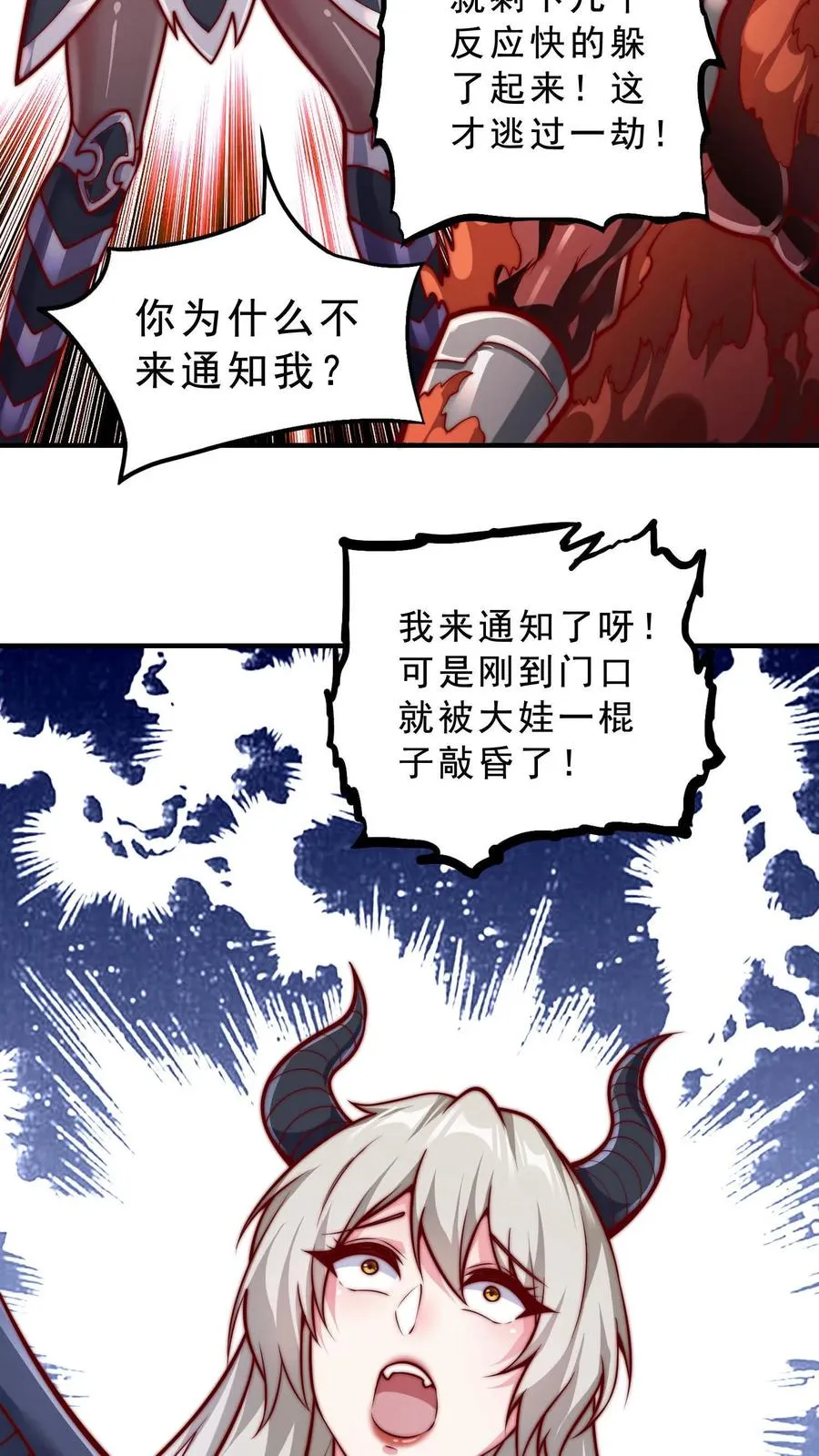 第60话 鄙人秦宇就是欲魔卡莲！15