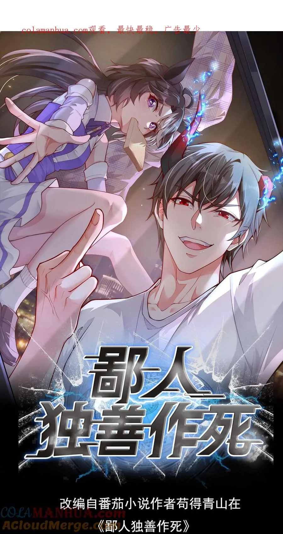 第54话 九死一生的任务0
