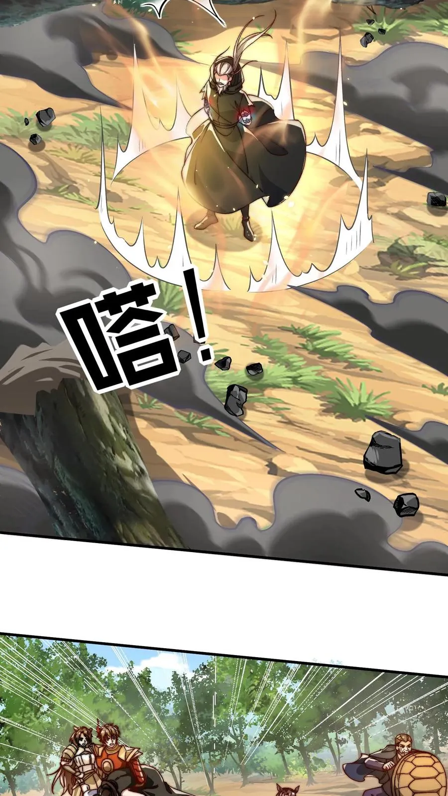 第206话 圣主出手！生肖之力！40