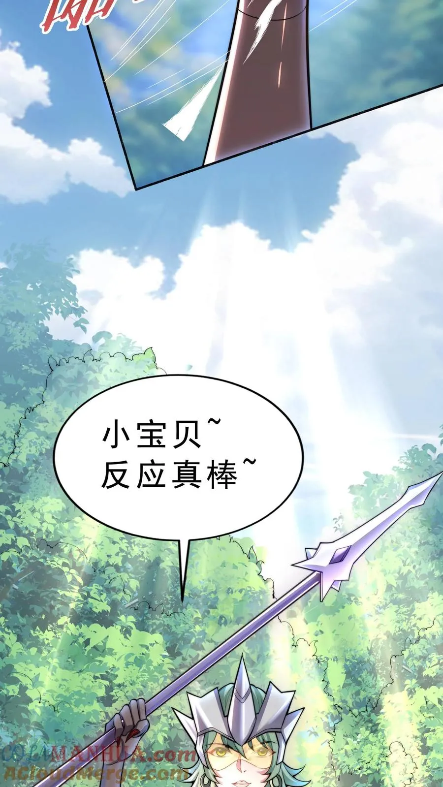 第18话 总有美女盯上我30