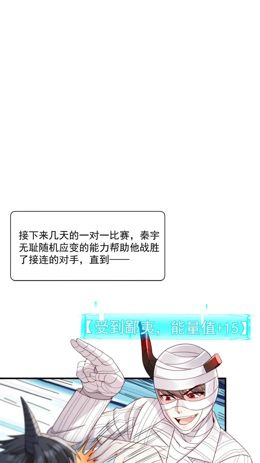 第28话 1对1擂台赛，再遇唐怜！13