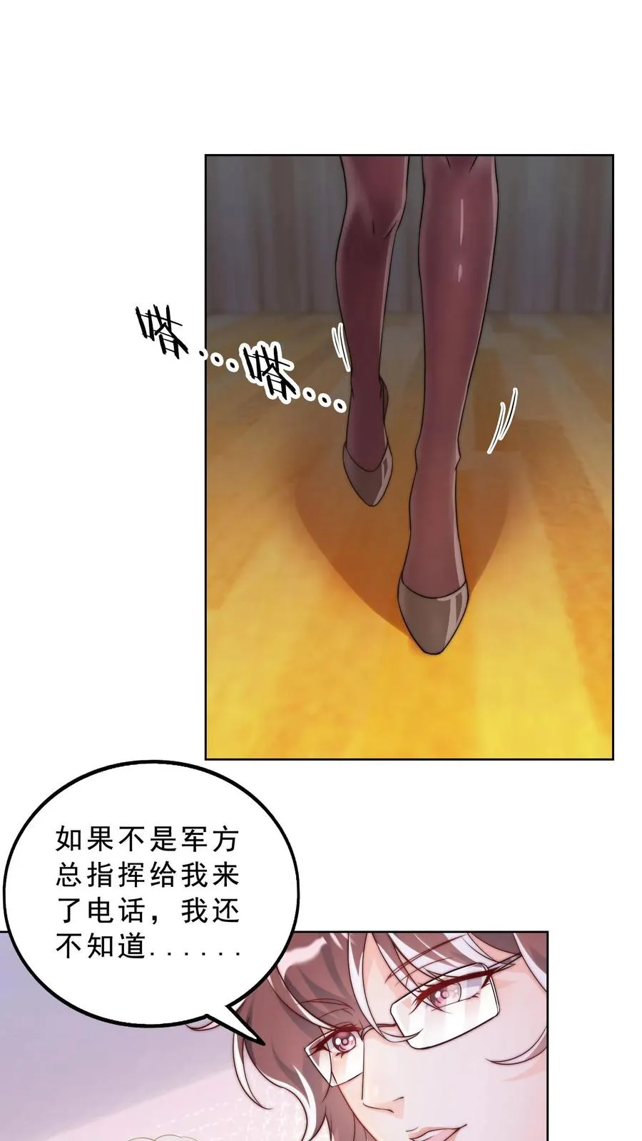 第50话 战火再起，尤娜赴前线19