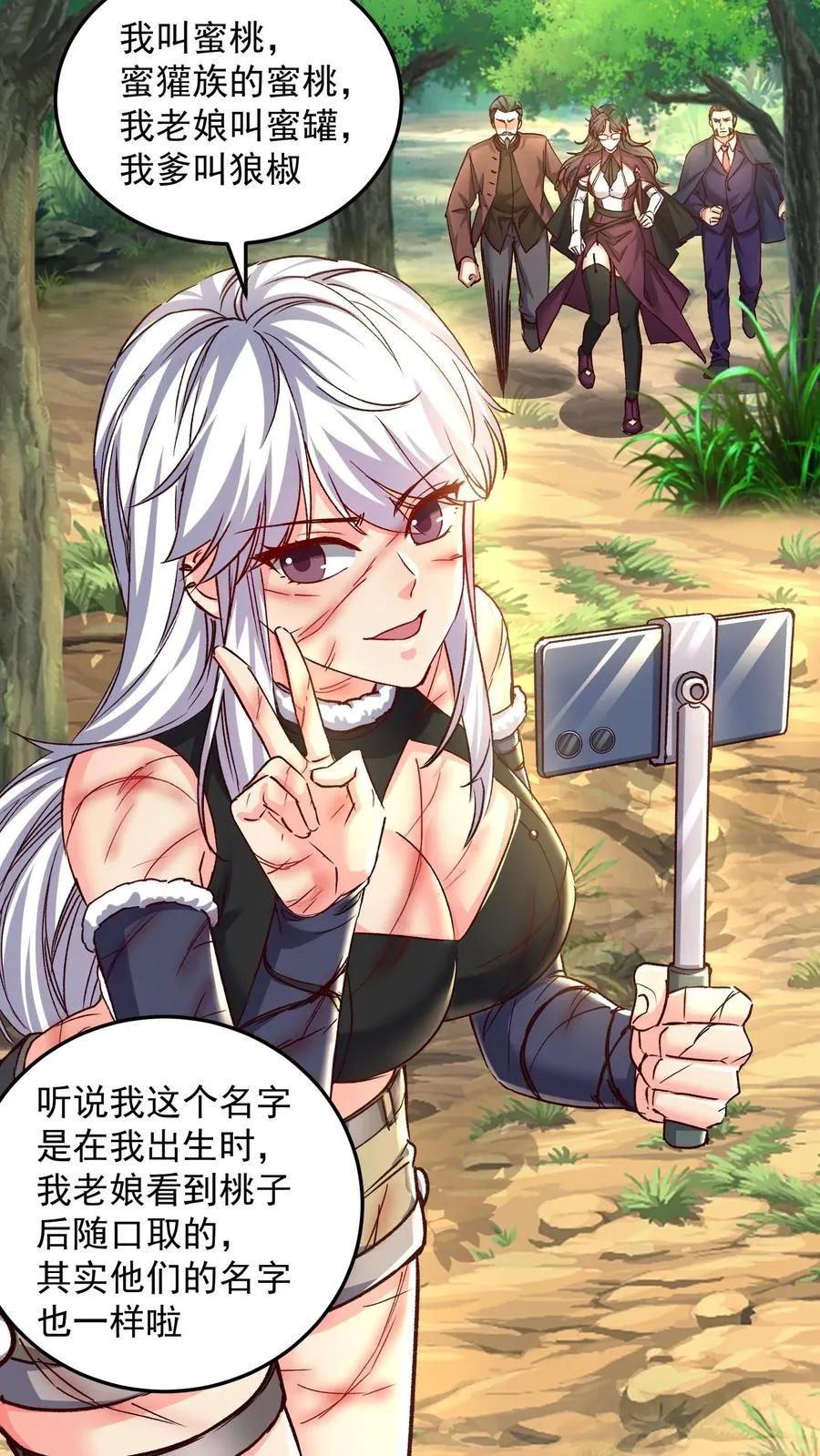 第202话 科技先锋的保险37