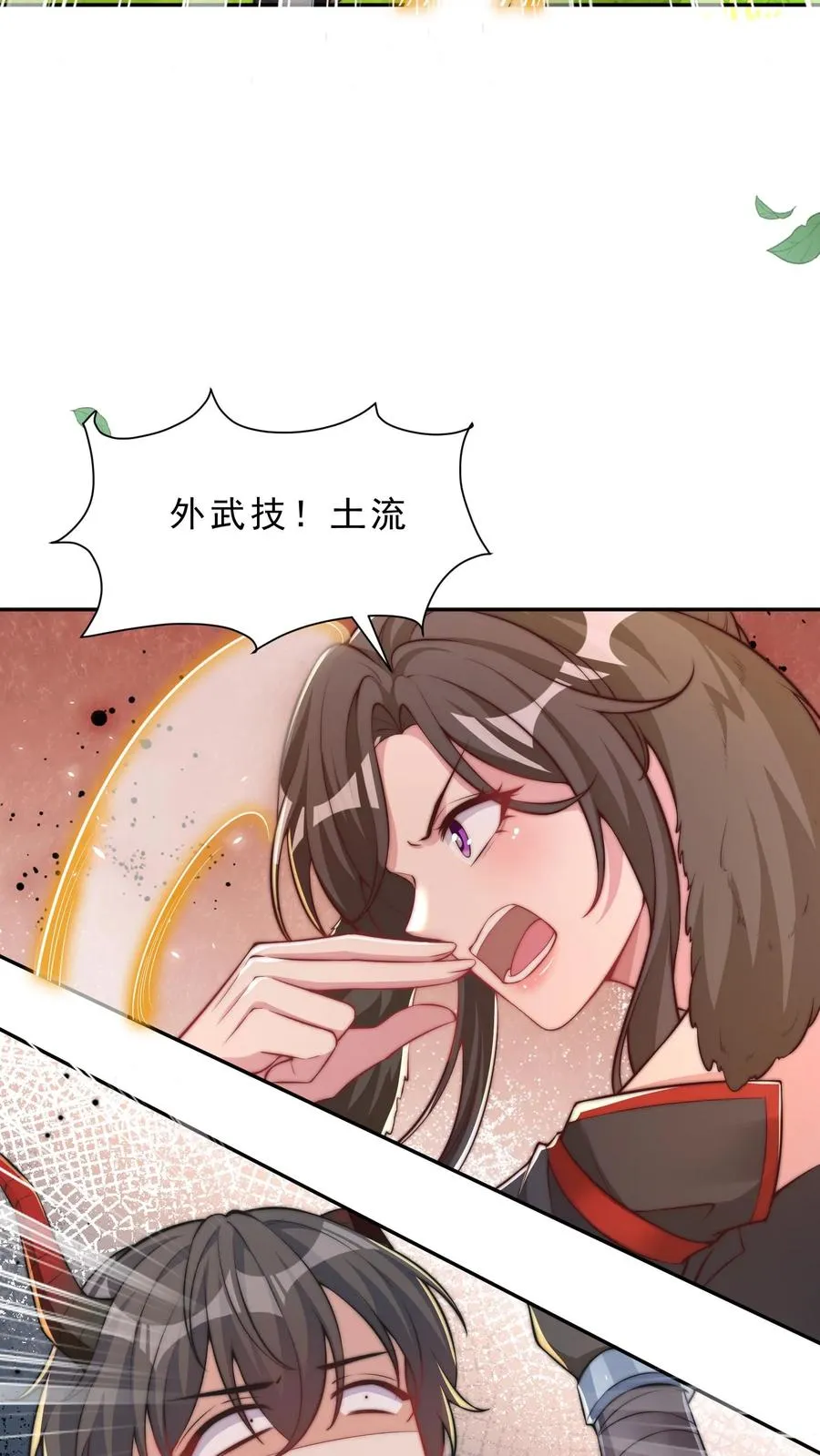 第14话 正义的群殴？这漫画主角不应该是我吗？37
