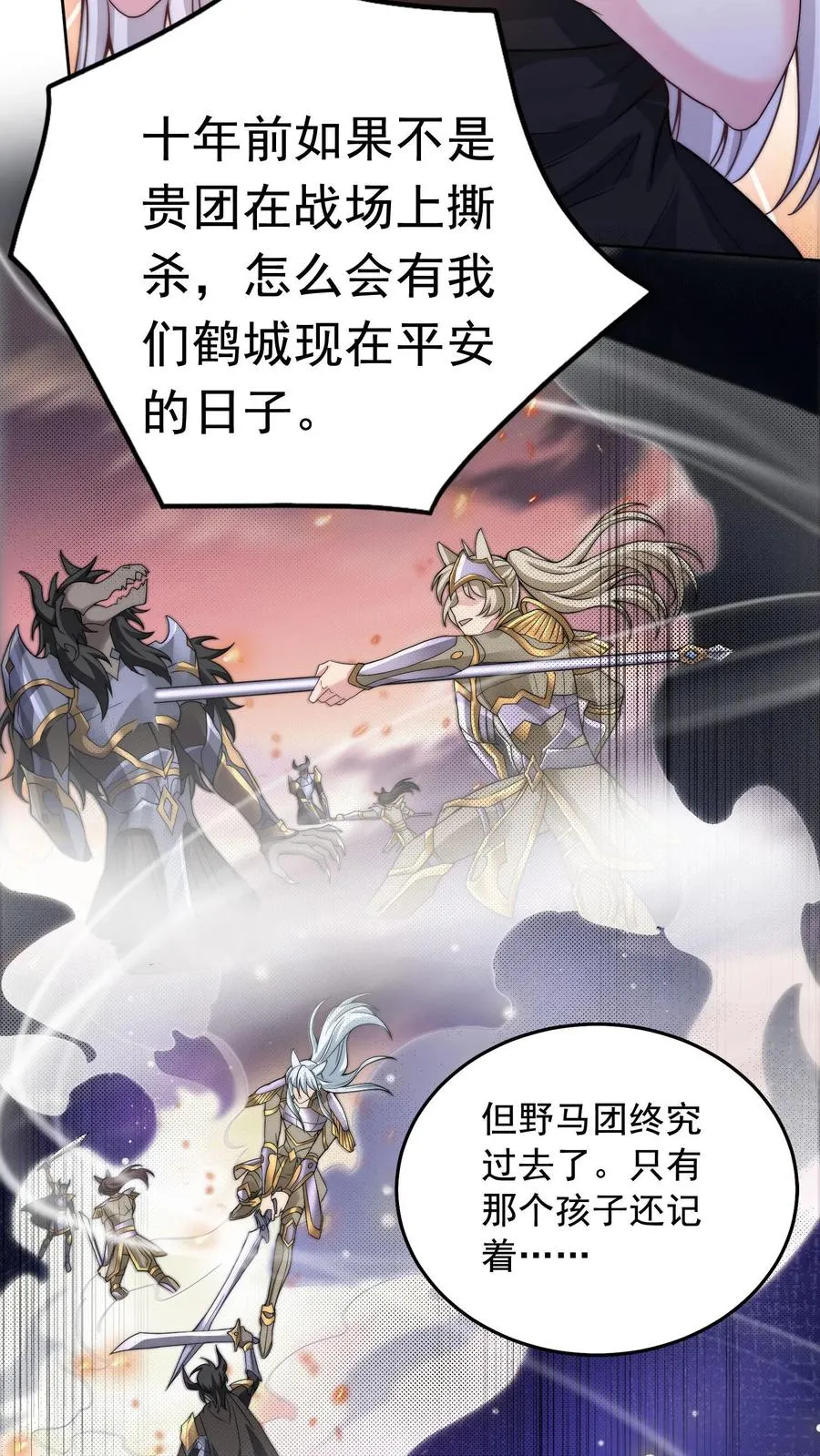 第6话 小妹挨揍？哪个叫白小易？7