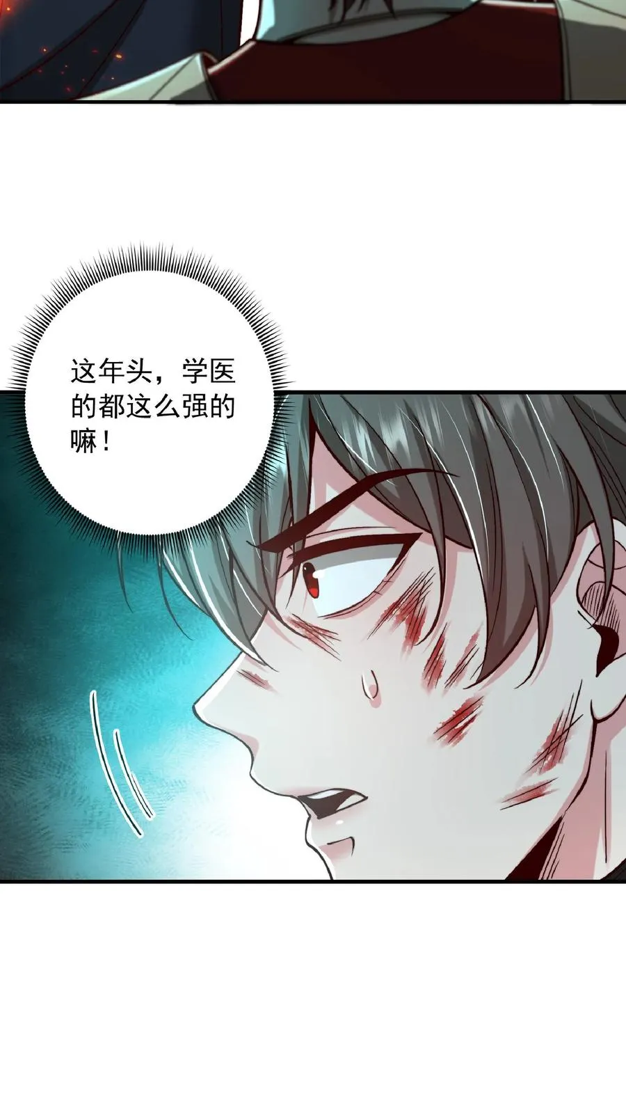 第208话 这年头，学医的都这么强的嘛！56