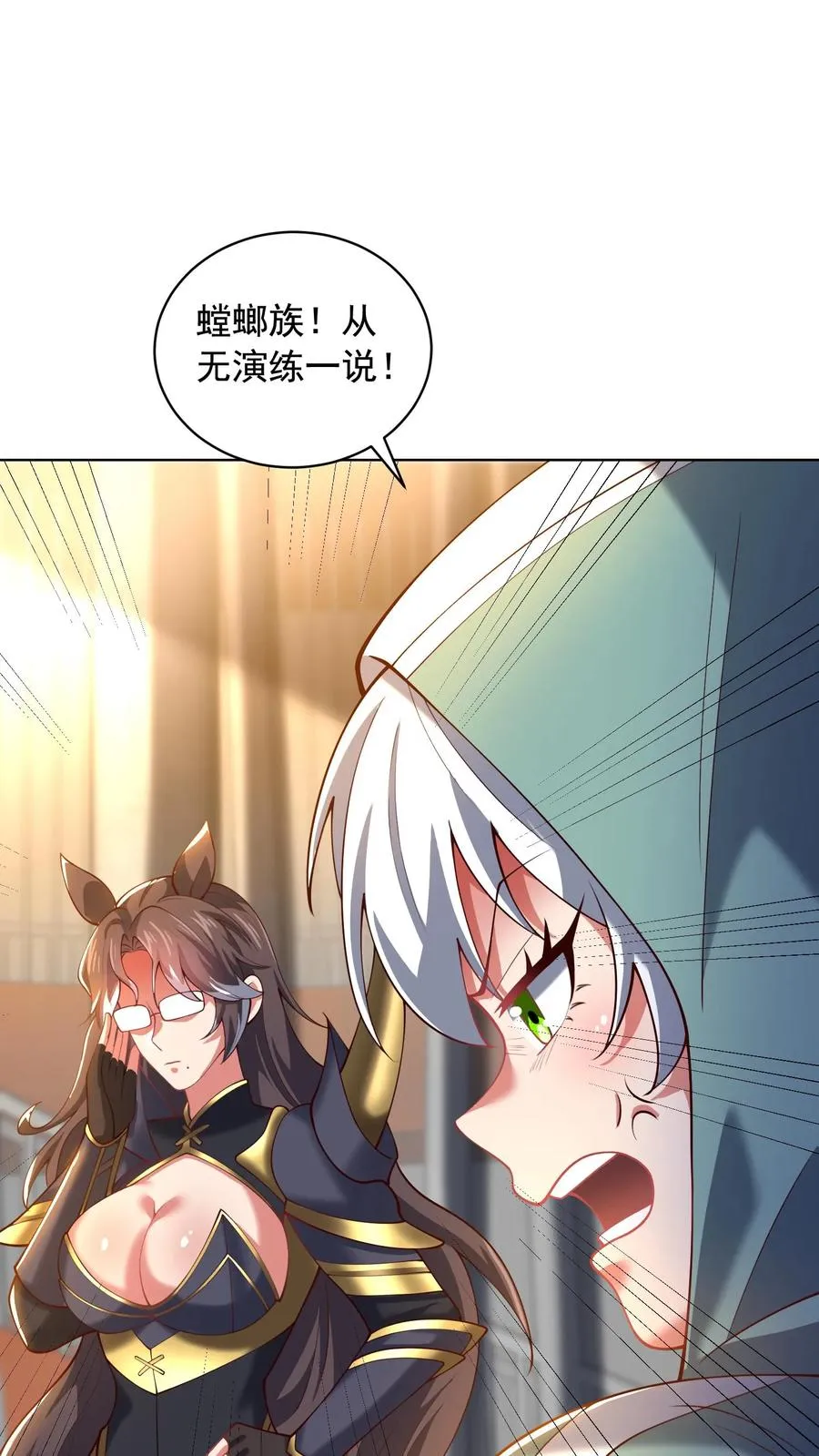 第94话 秘技！鸡蛋术！13