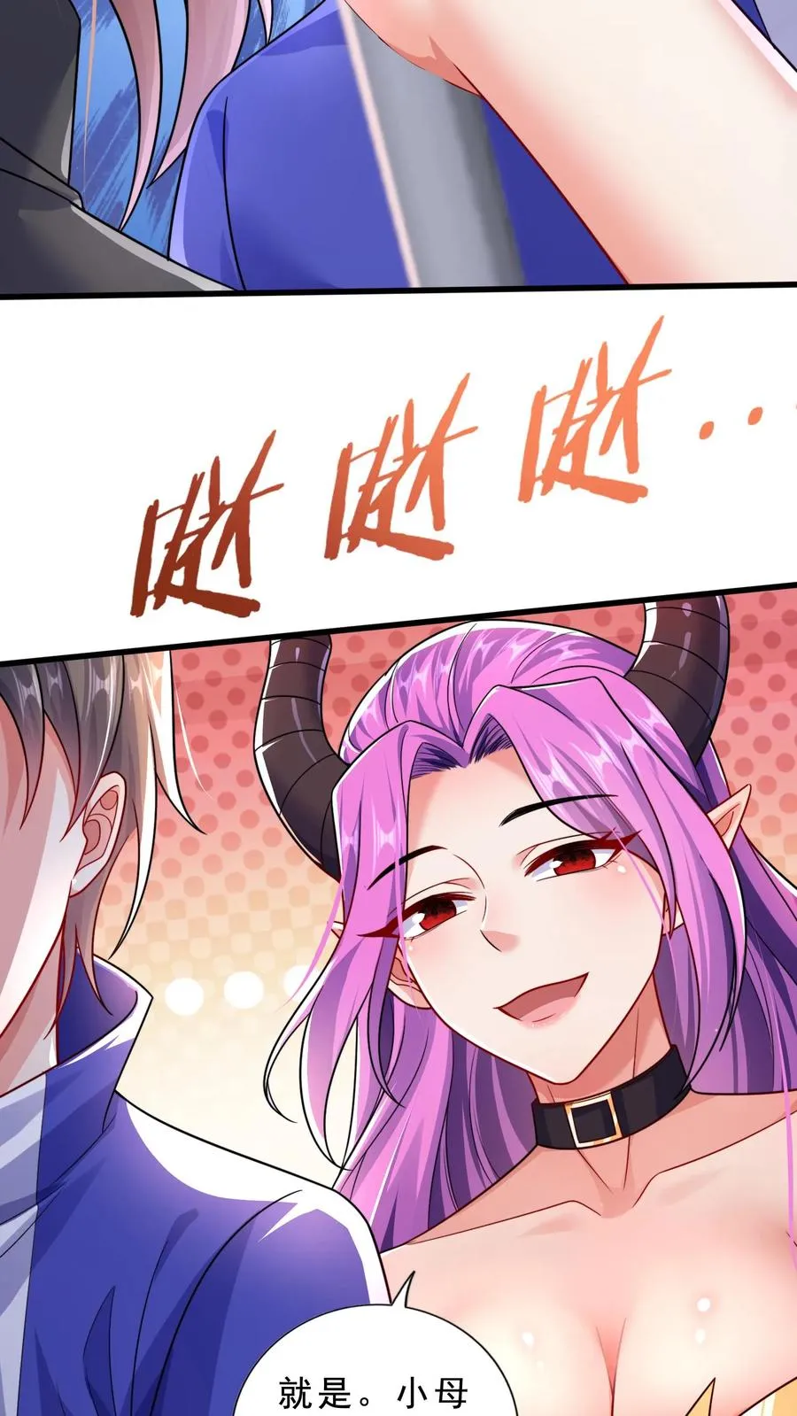 第38话 秦宇的前女友是犬潇潇？？！5