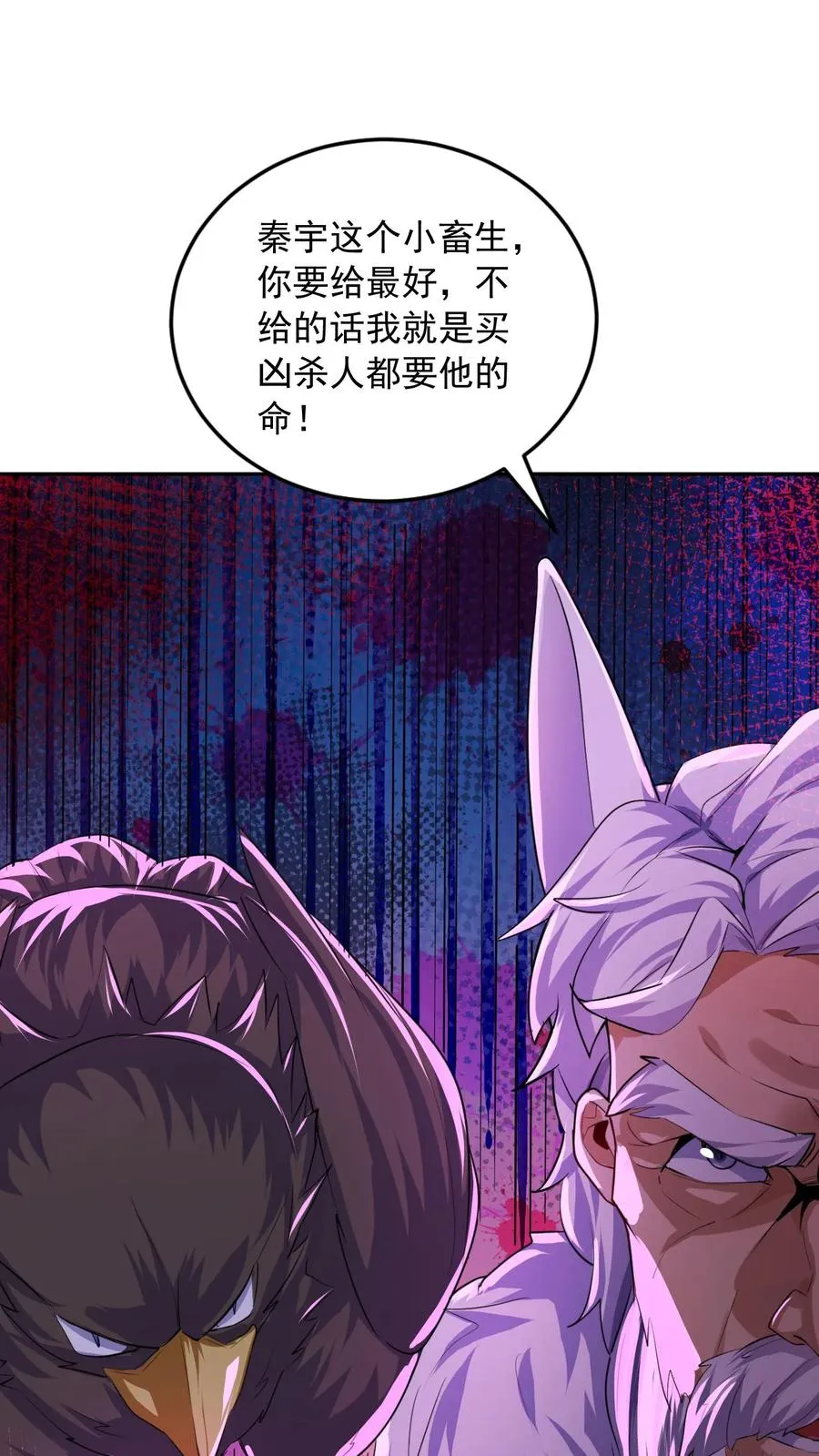 第8话 尤娜的杀意！28