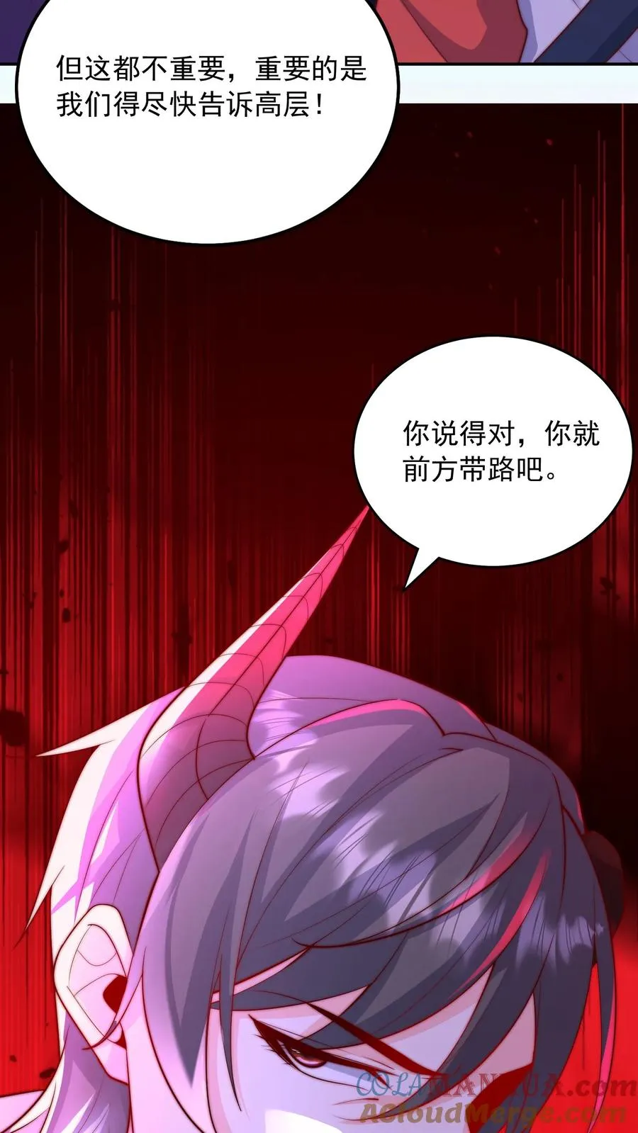 第56话 有内鬼，开始交易！34