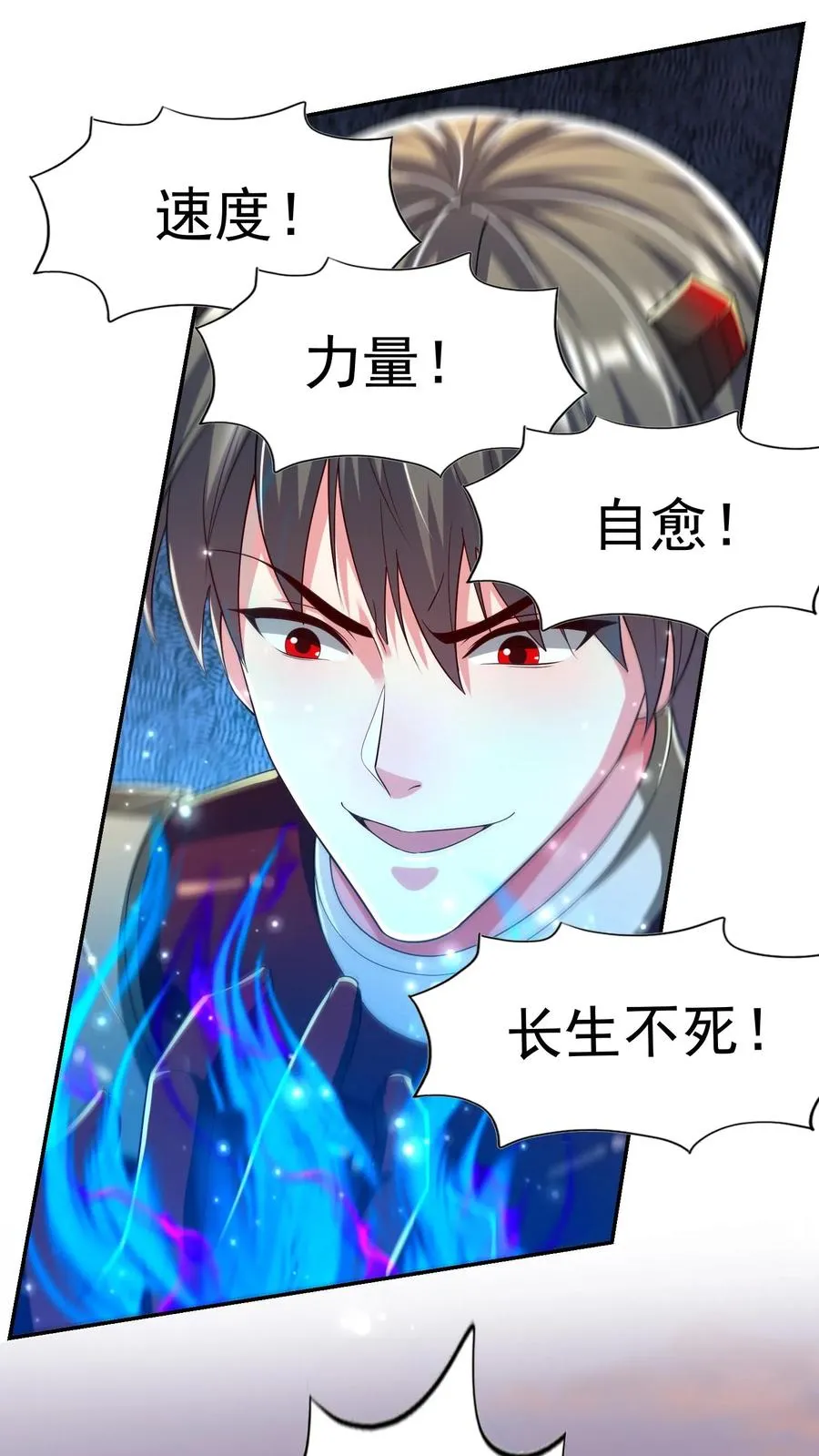 第187话 秦宇牌恶魔飞！5
