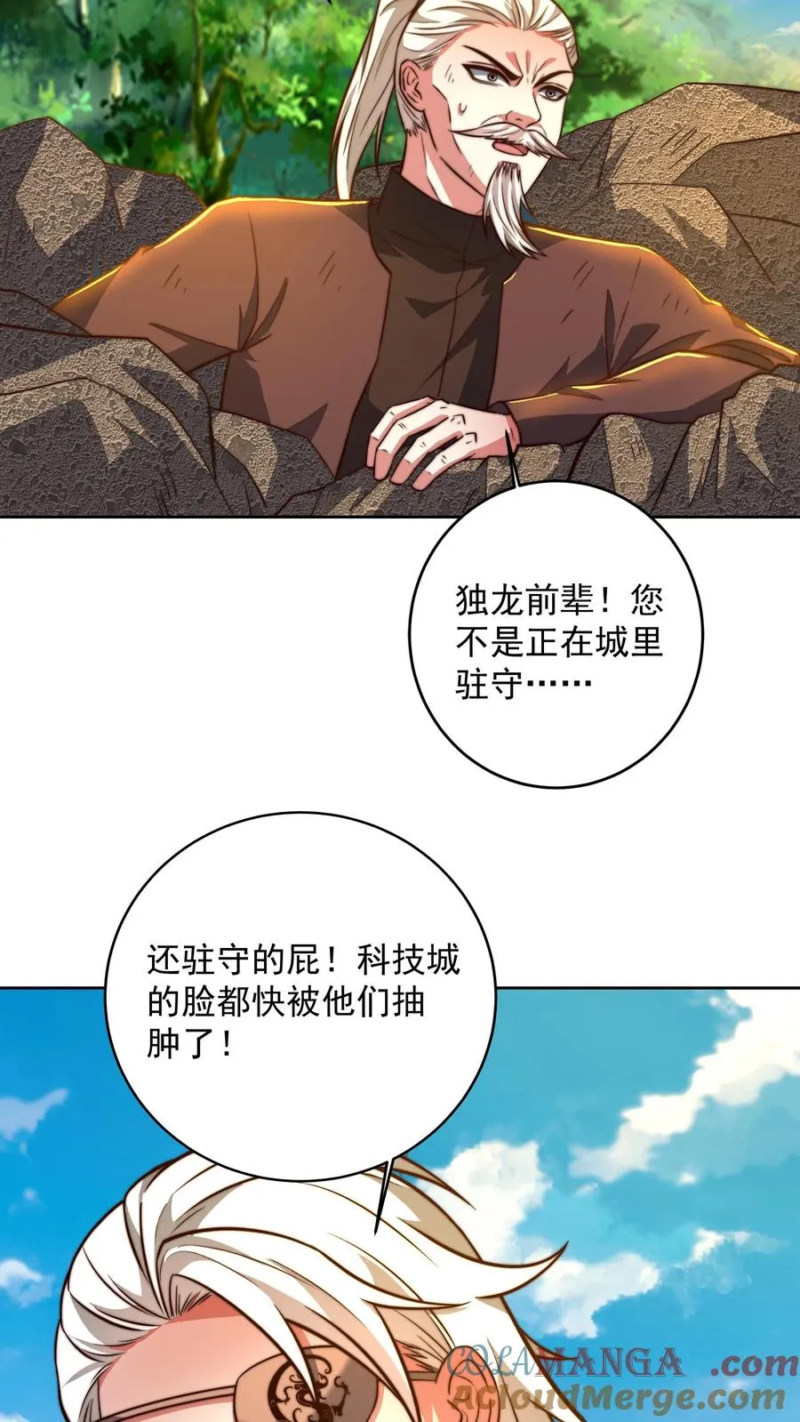 第209话 颁奖现场6