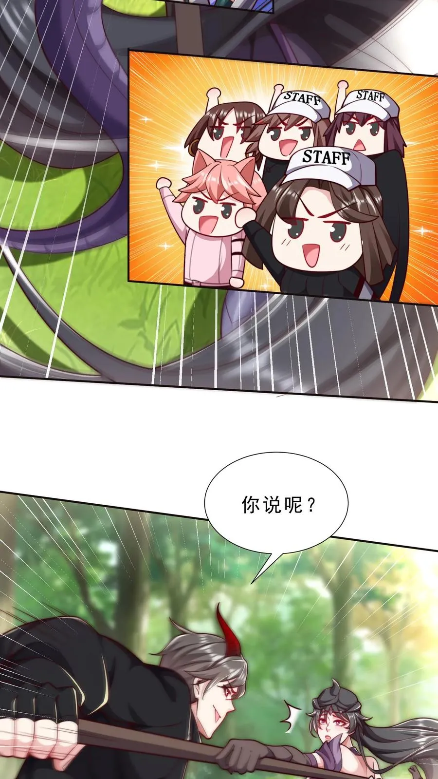 第19话 小弟弟玩得很花啊~19