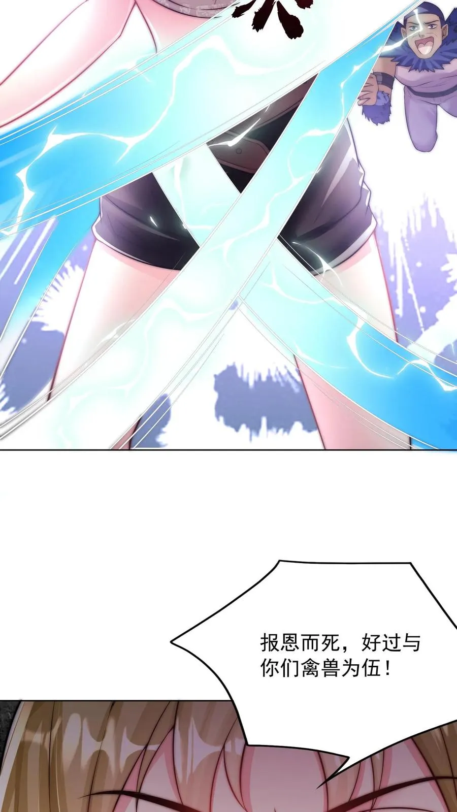 第145话 少年！你的挂爸爸到了！25