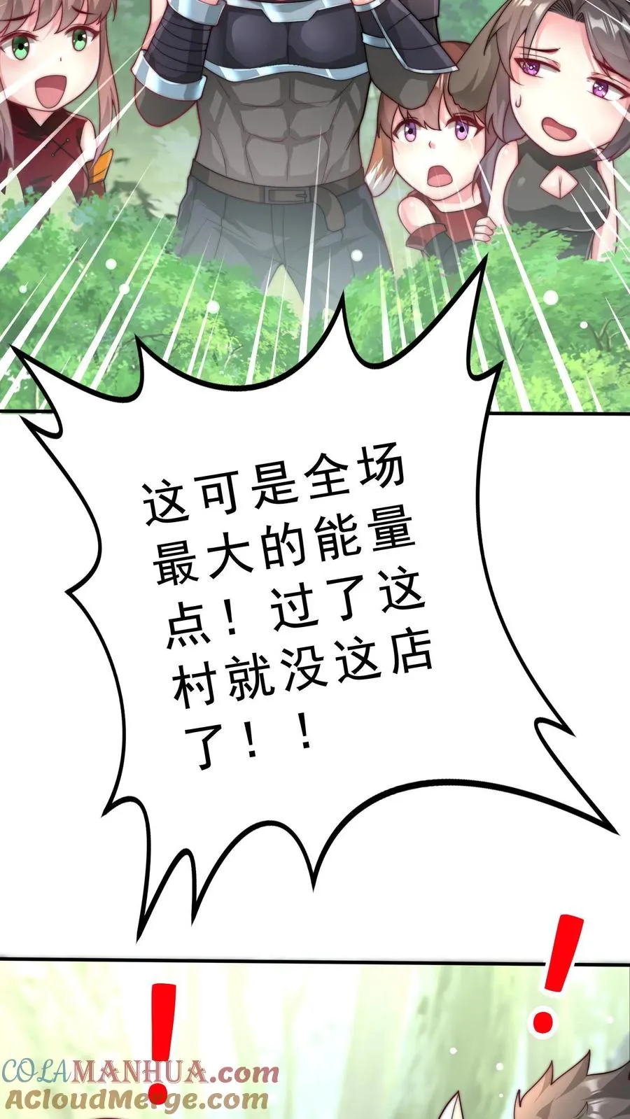 第24话 五级恶兽！恶虫女王？！28