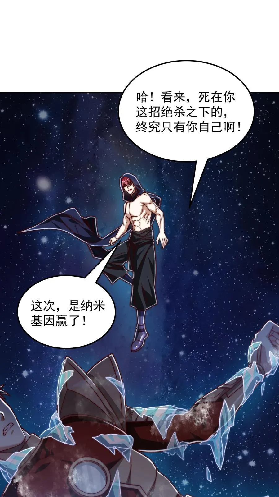 第204话 打到外太空了19