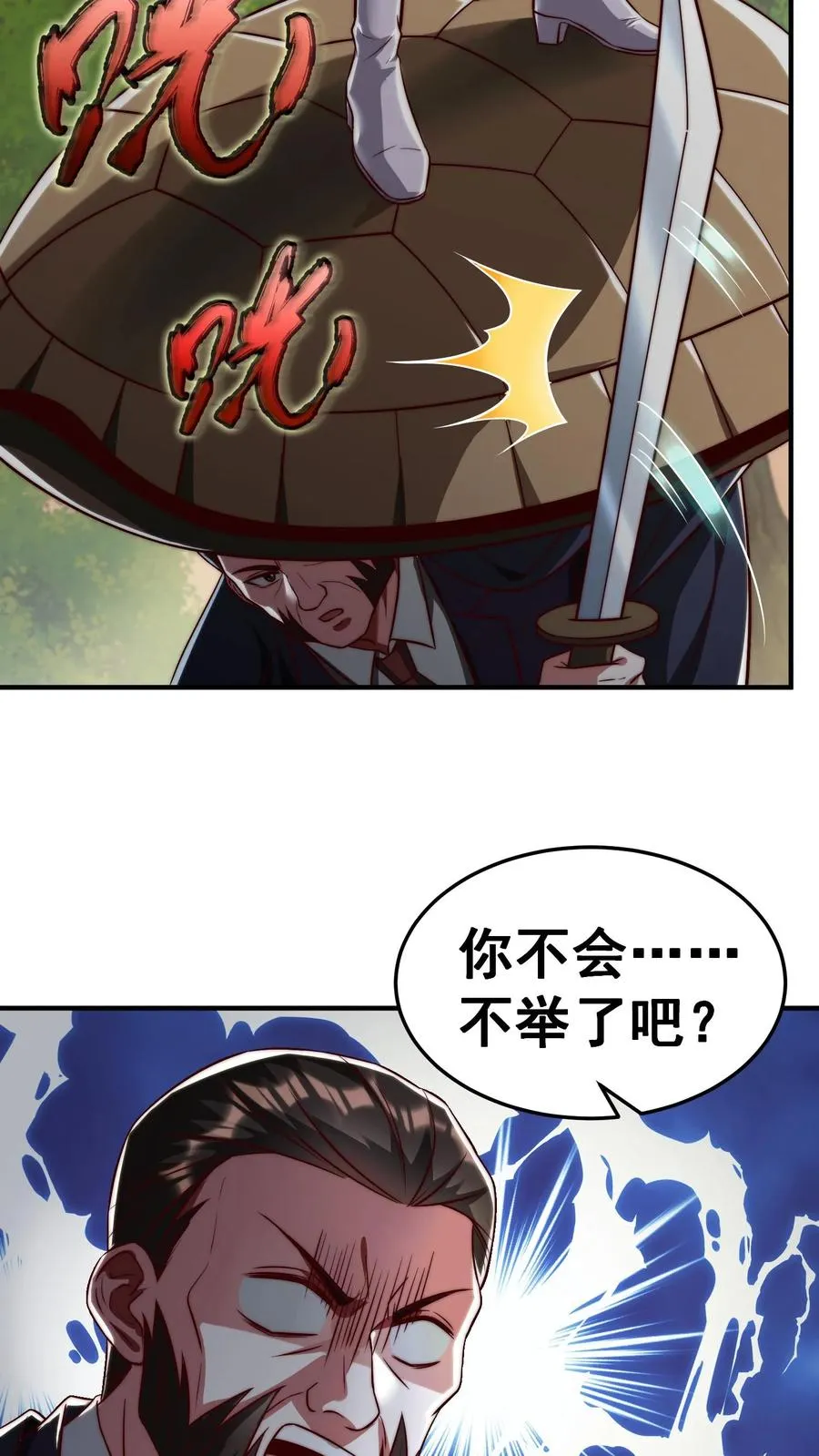 第188话 秦宇VS酉鸡31