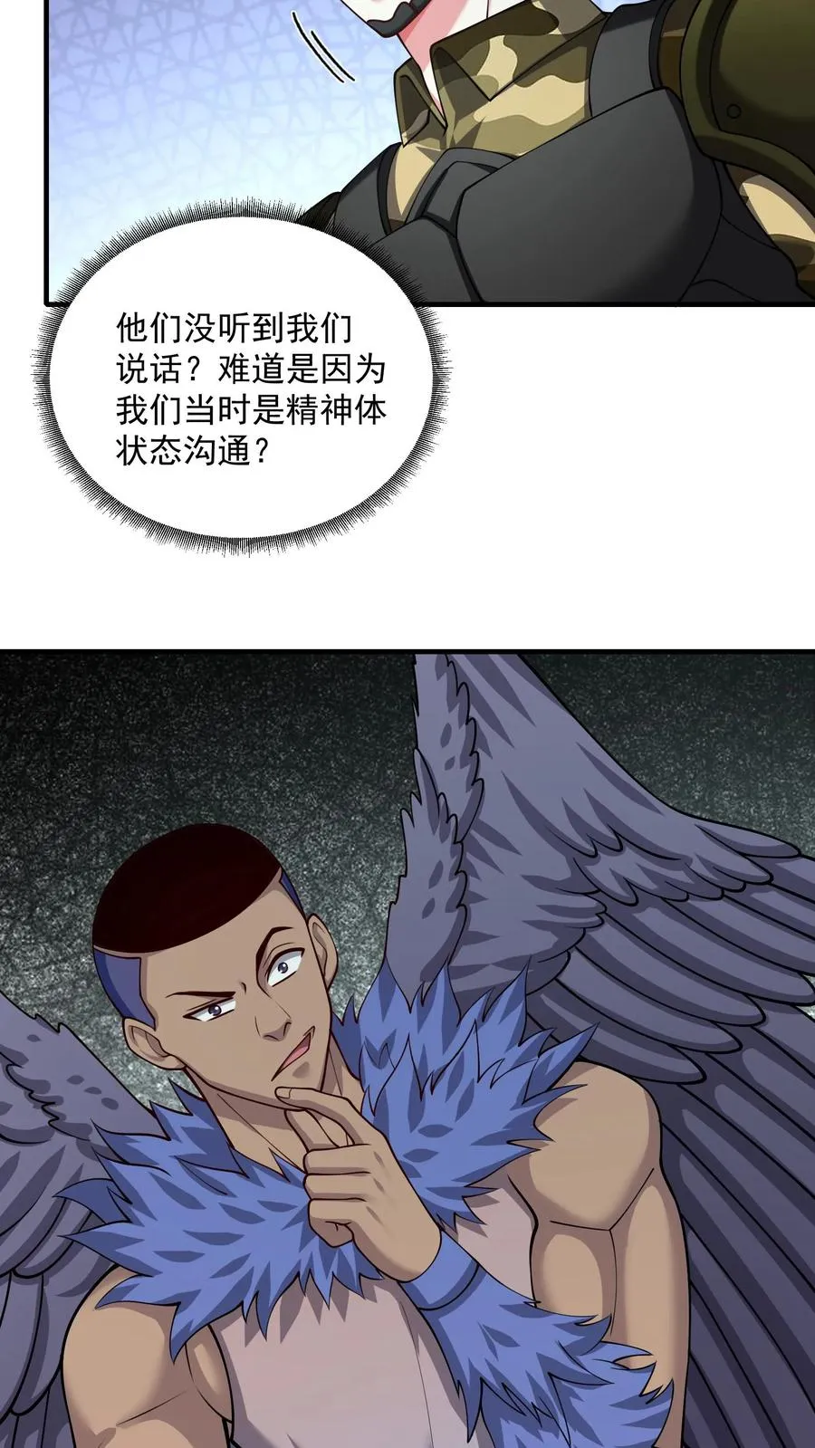 第129话 没有棺材的主墓17