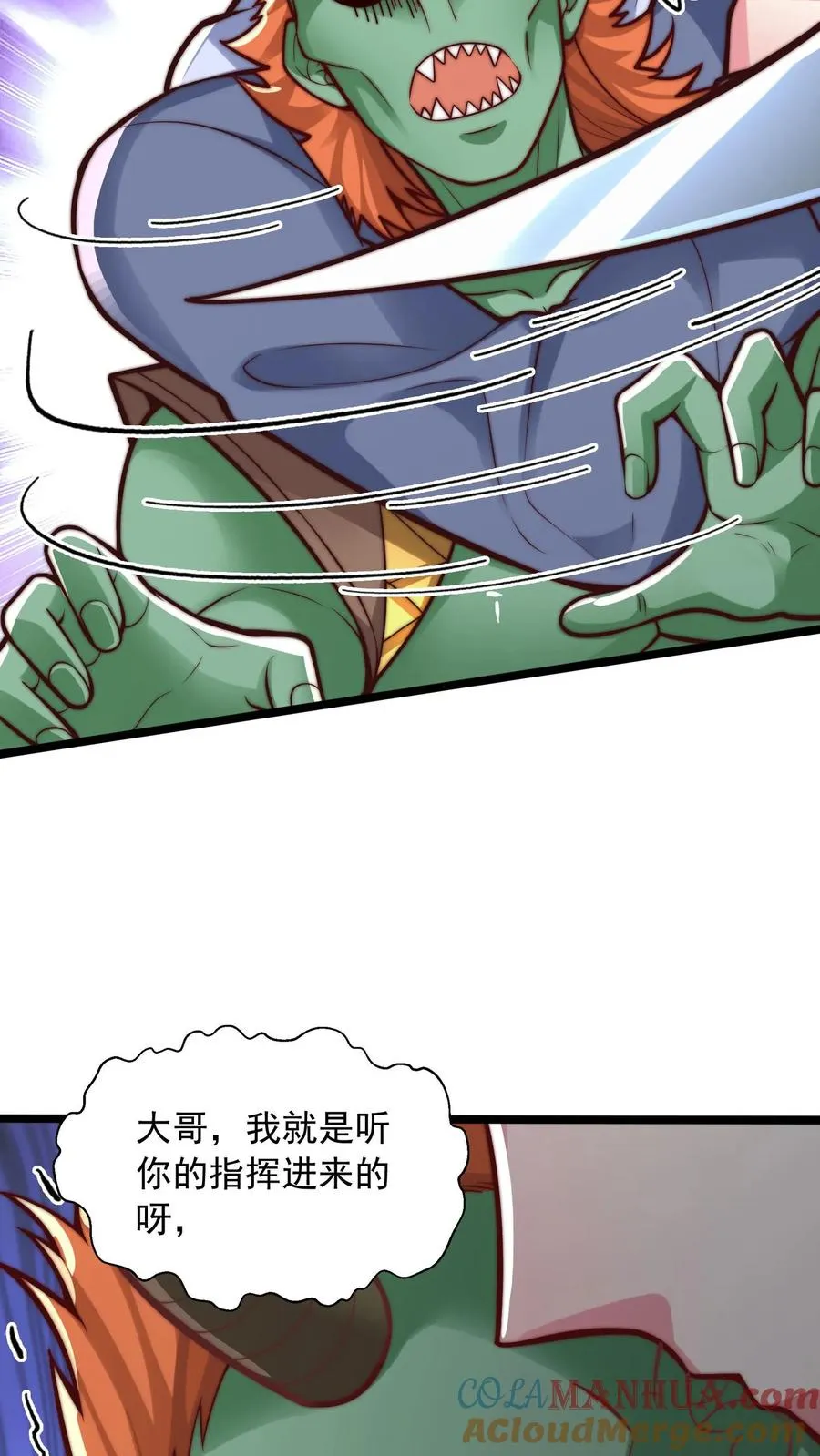第101话 真假秦宇33