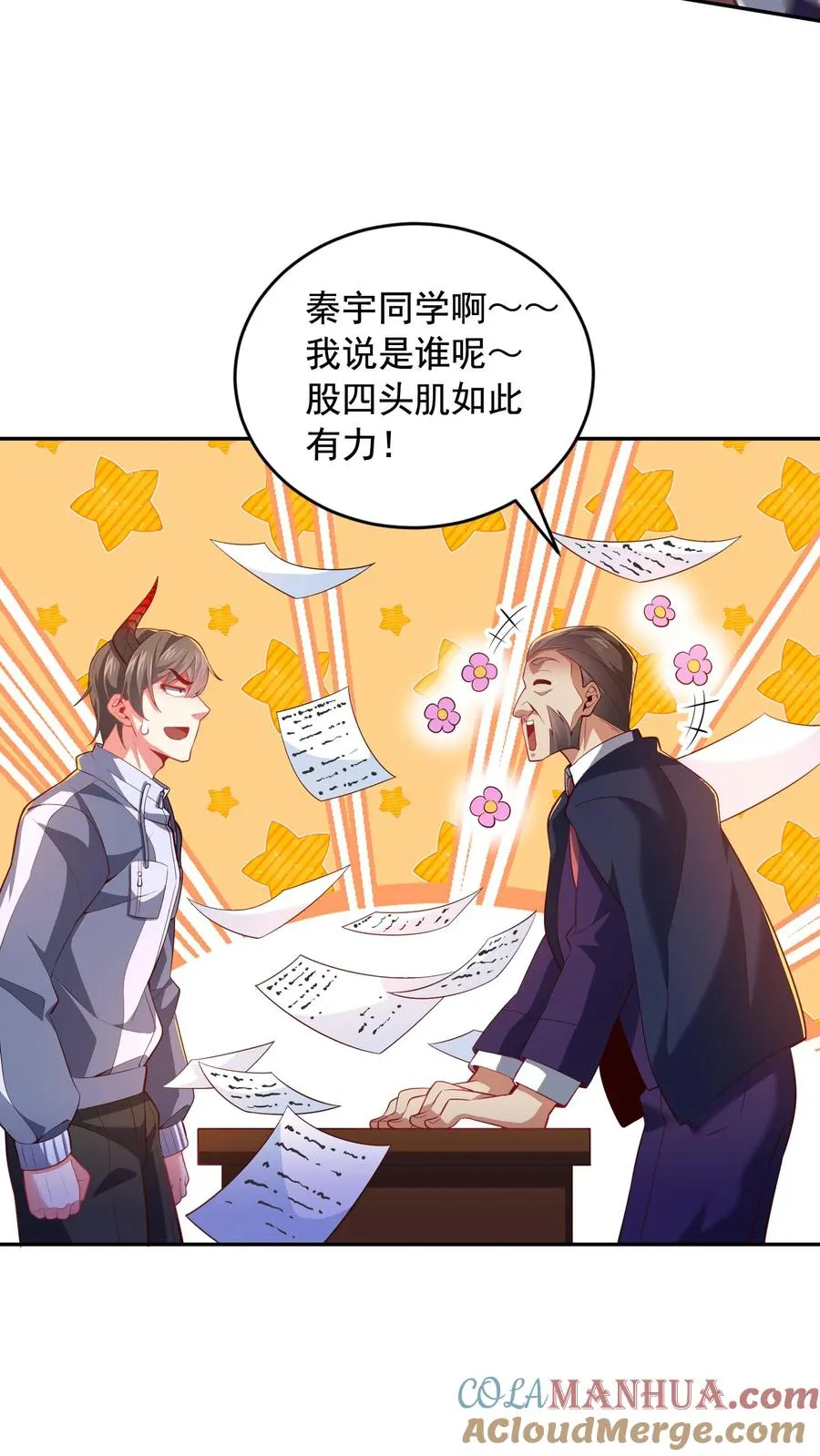 第82话 副校长的小三！尤娜？！12