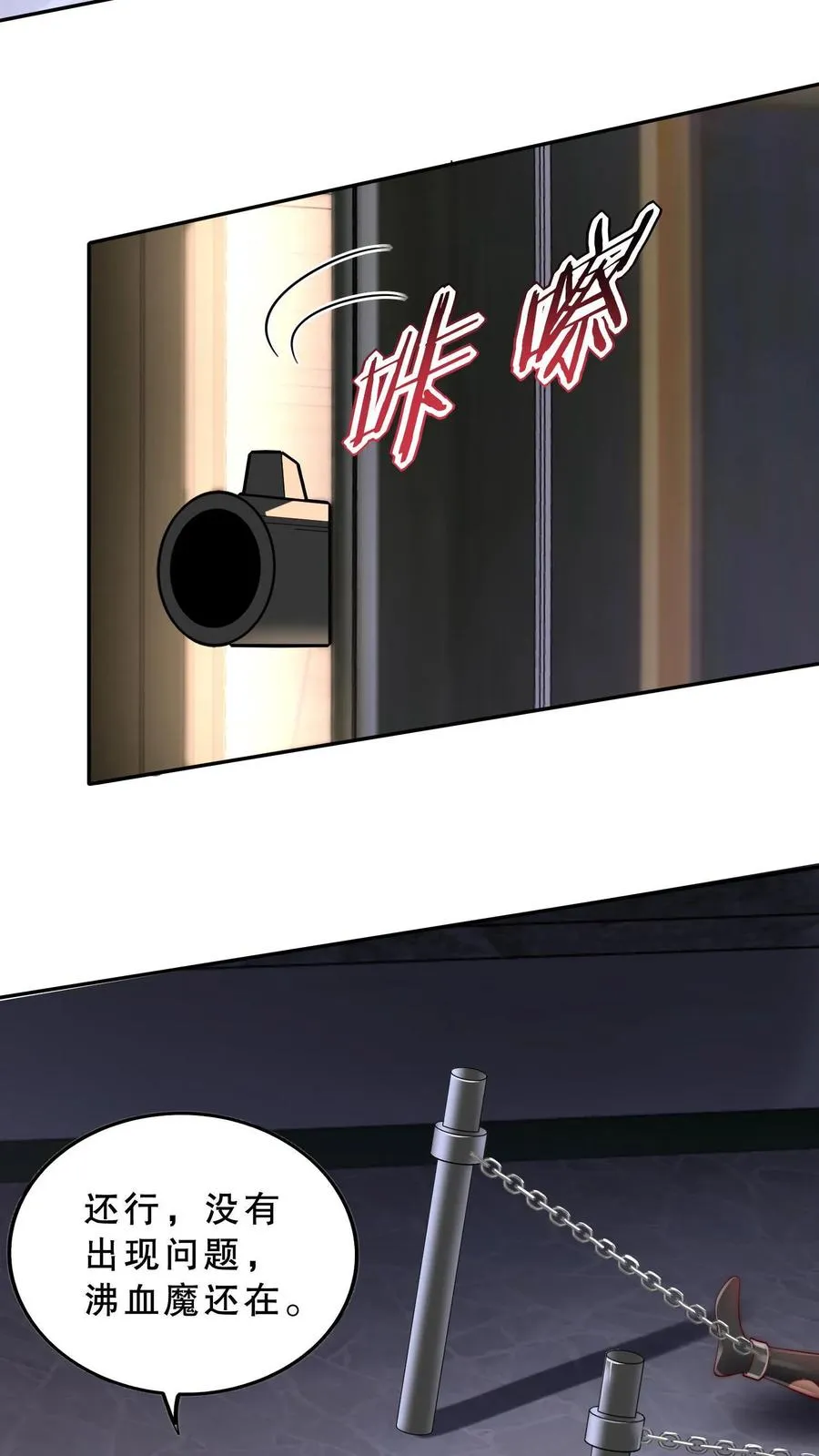 第39话 你想说话？我不想听！23