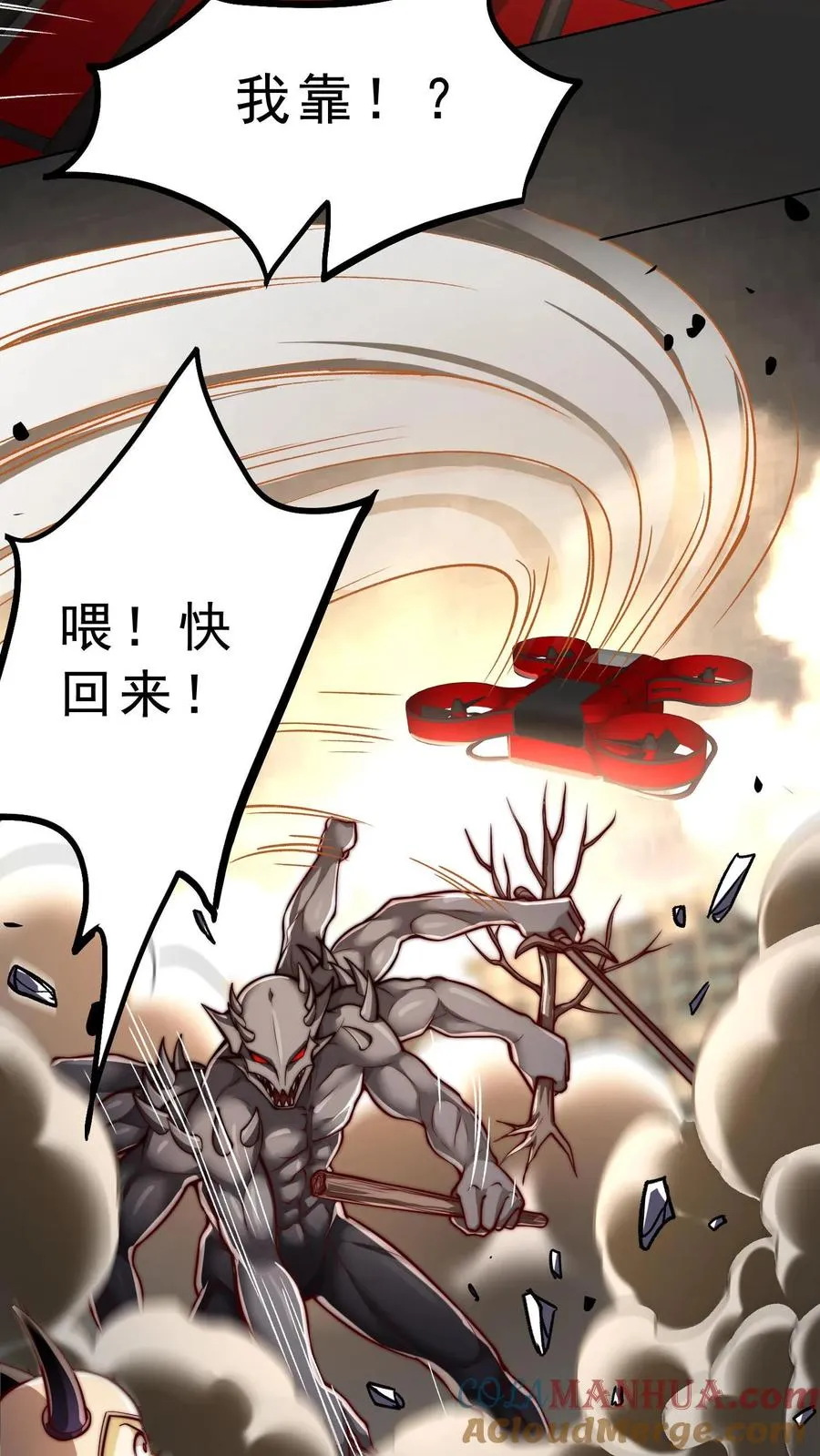 第53话 完蛋！被尤娜抓包6