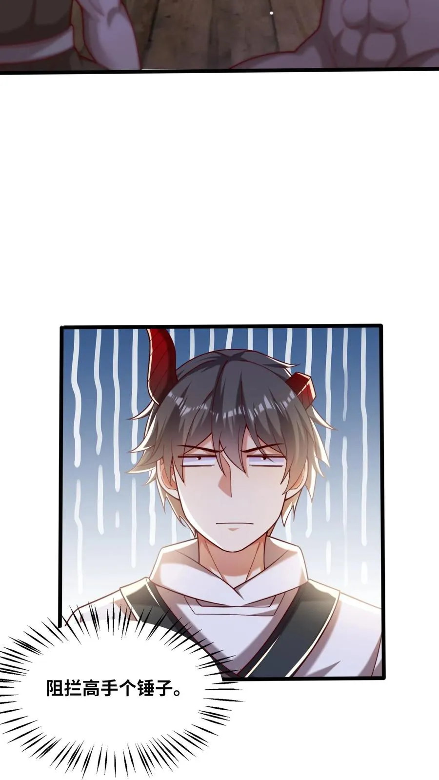 第62话 老乡见老乡，王哲泪汪汪~17