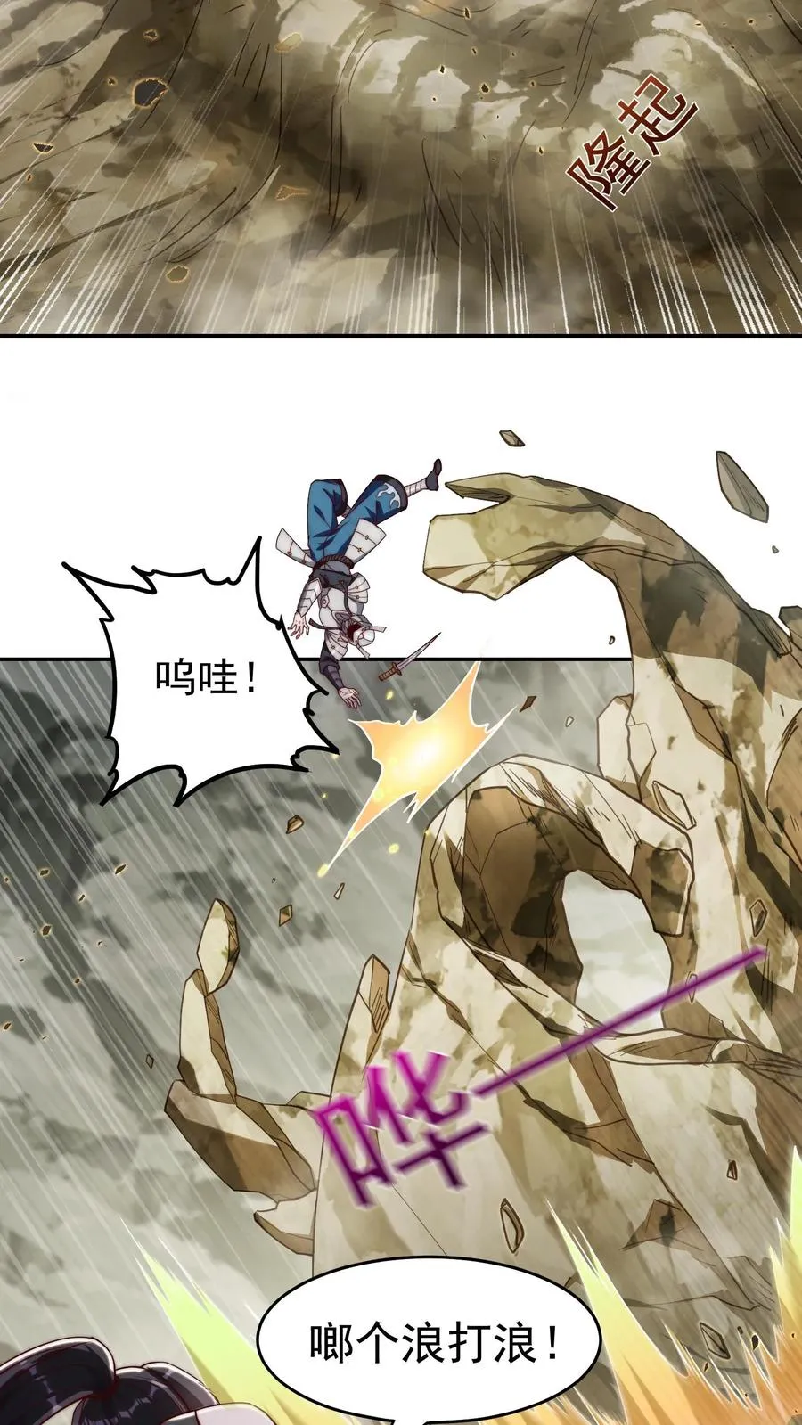 第196话 令人恐惧的蜜桃~10