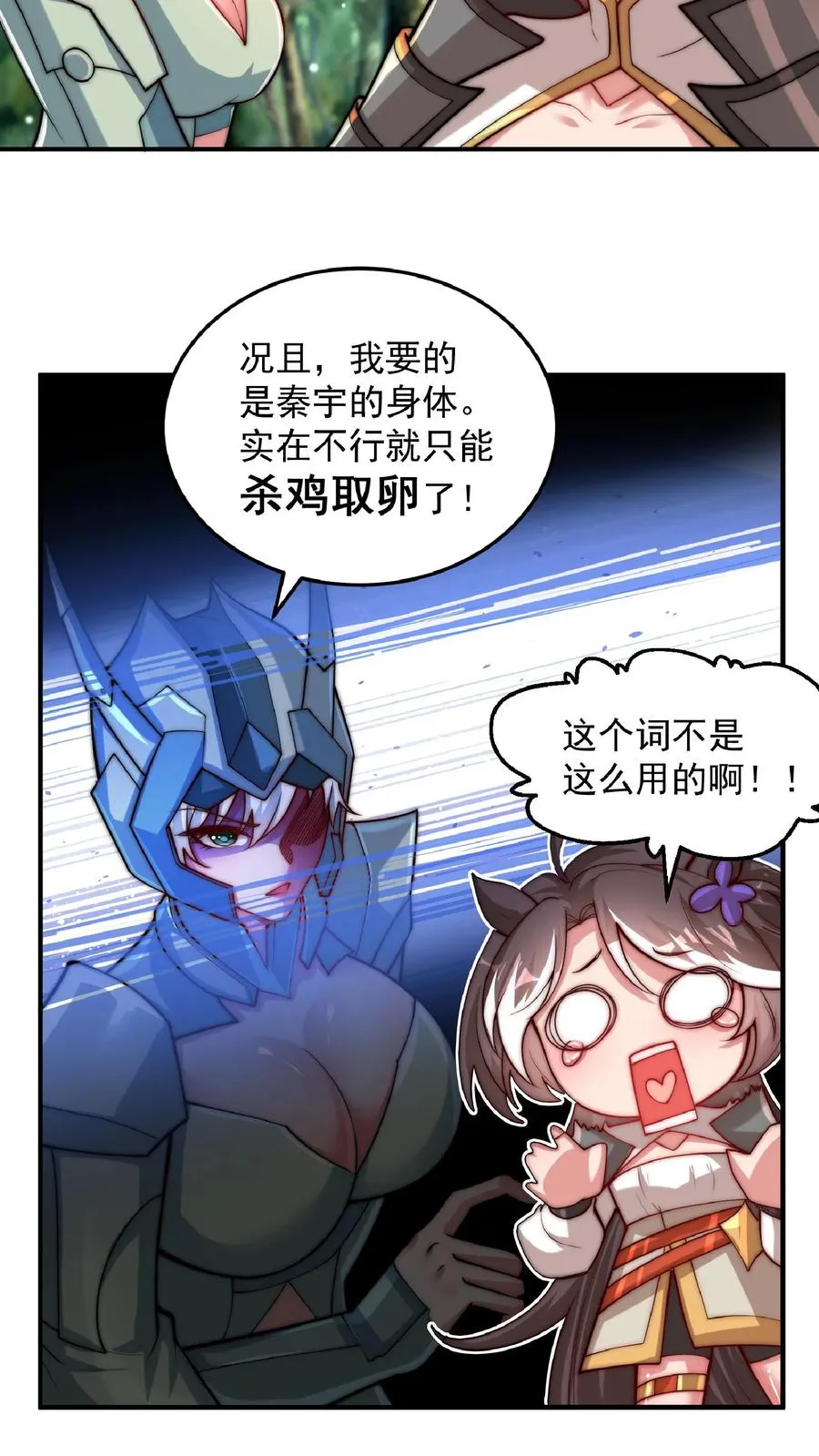第178话 武技学习！34