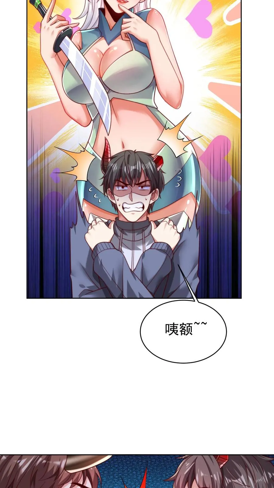 第148话 五千万到手！5