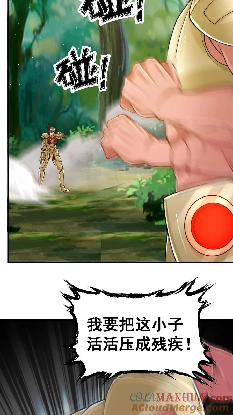 第182话 合击技！人肉炮弹！9