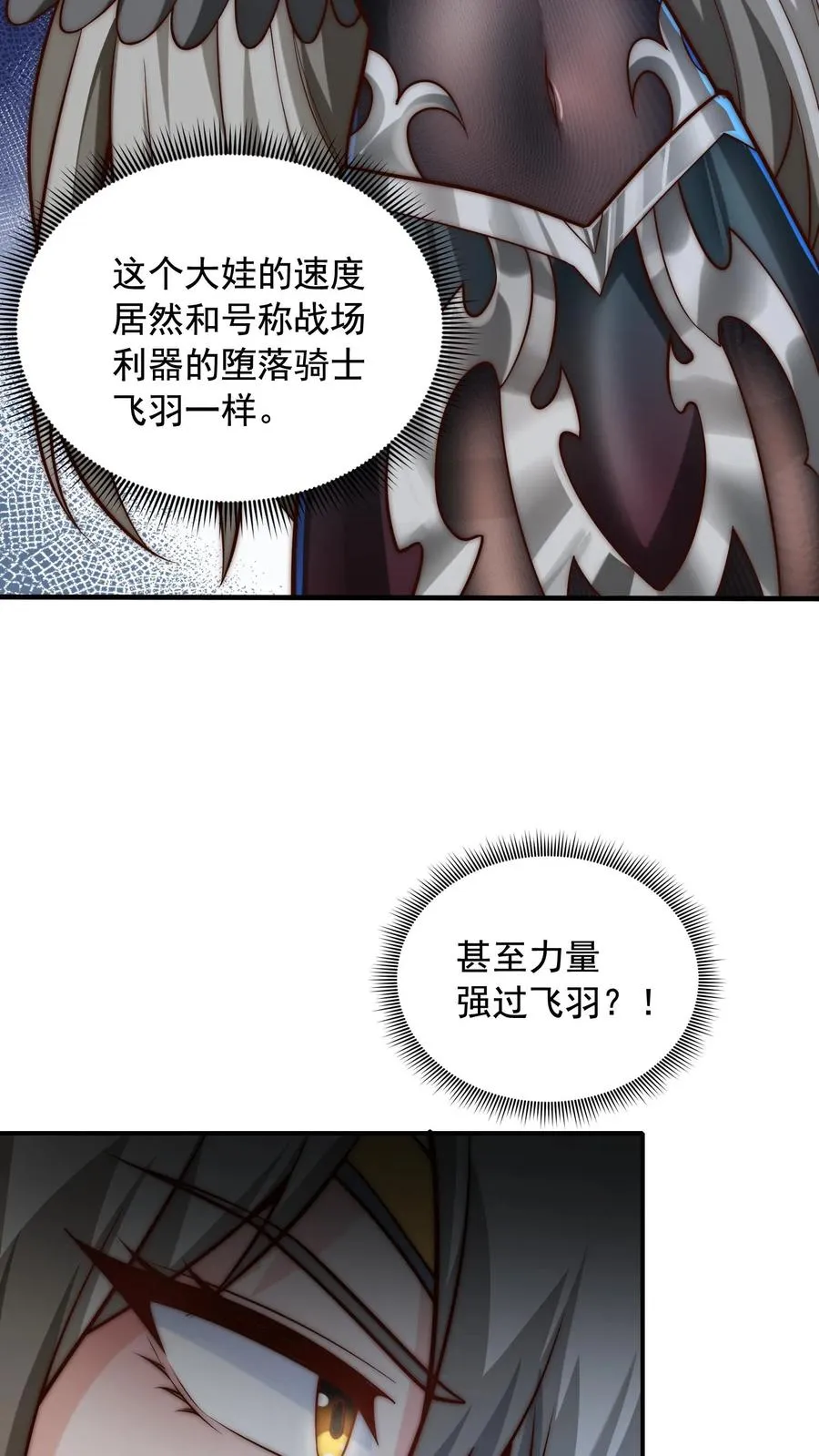 第57话 你多大？18！29