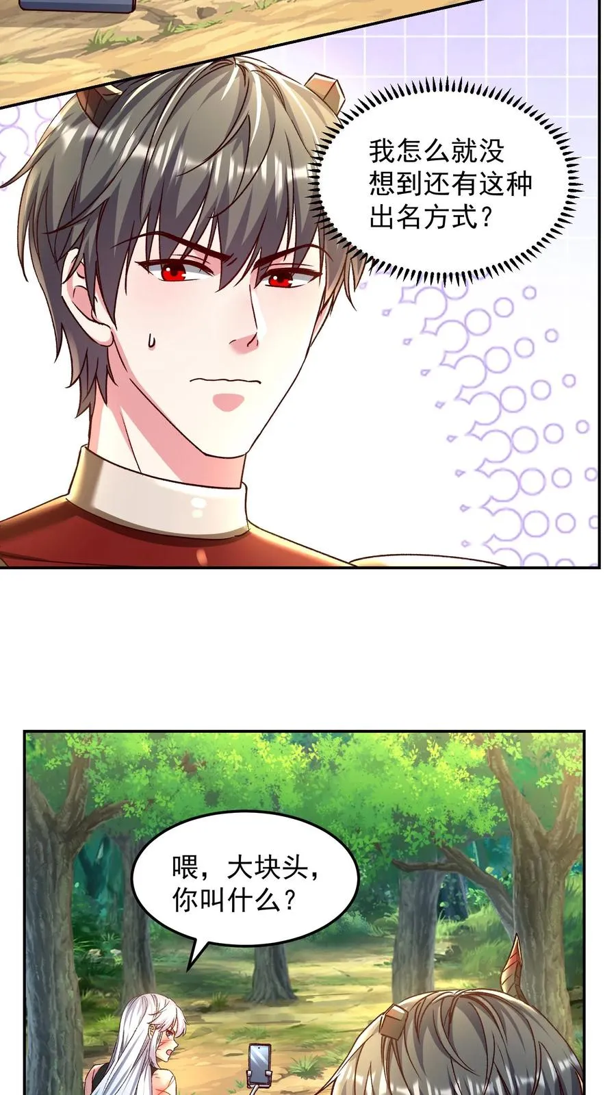 第202话 科技先锋的保险35