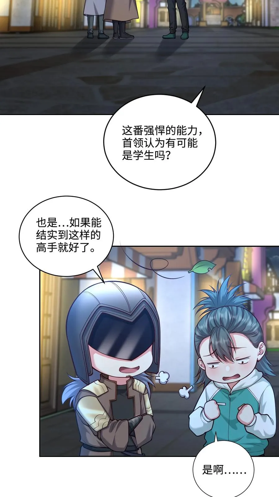 第120话 5000万像素，照亮他的美11