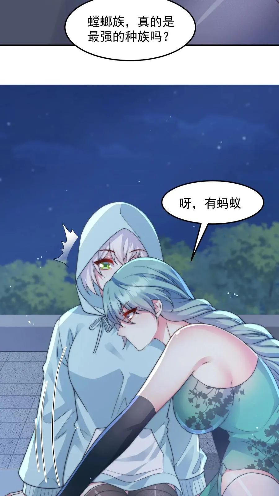 第191话 唐琪和唐怜的夜谈16