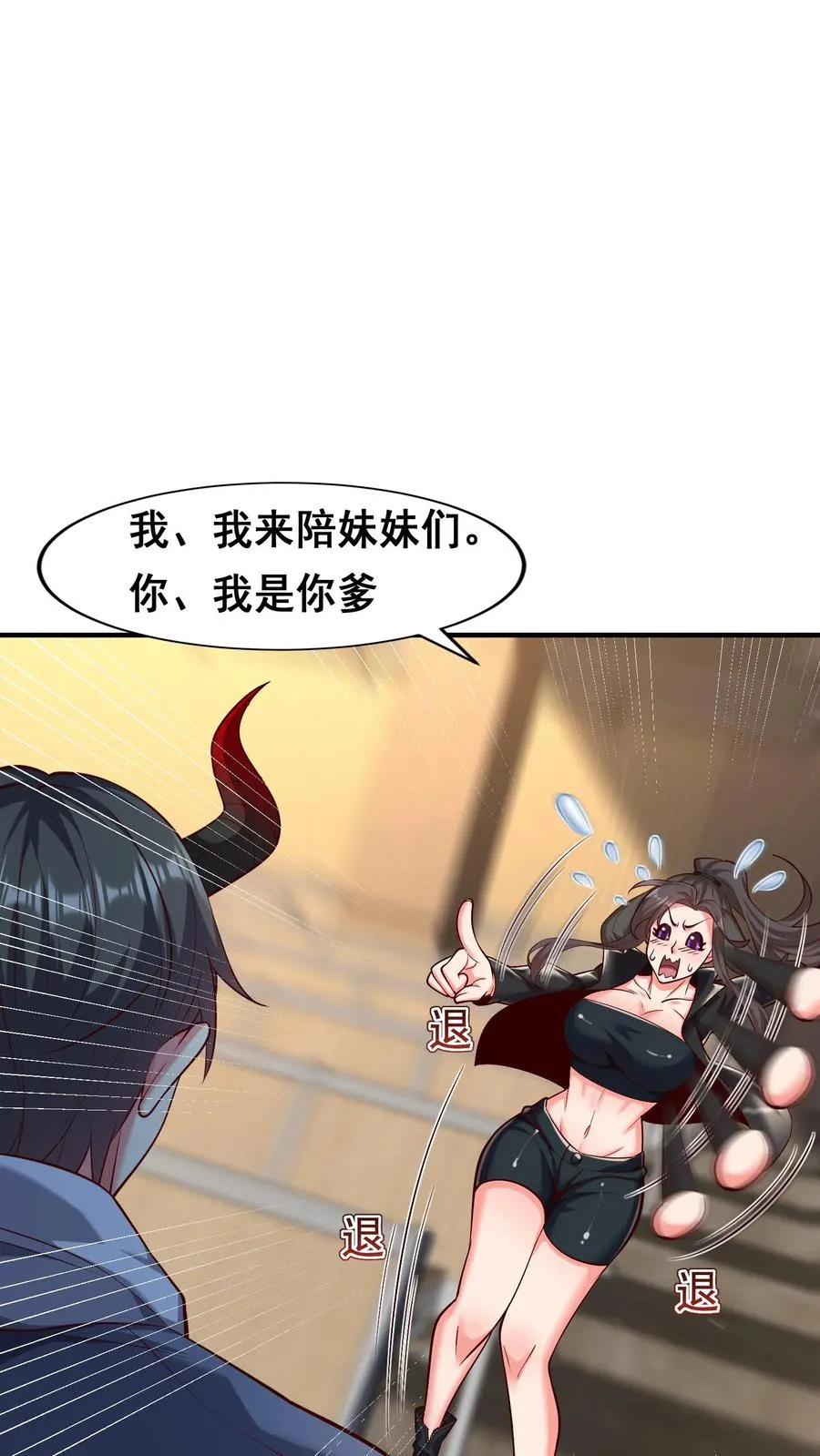 第91话 我，秦宇，抢人！9