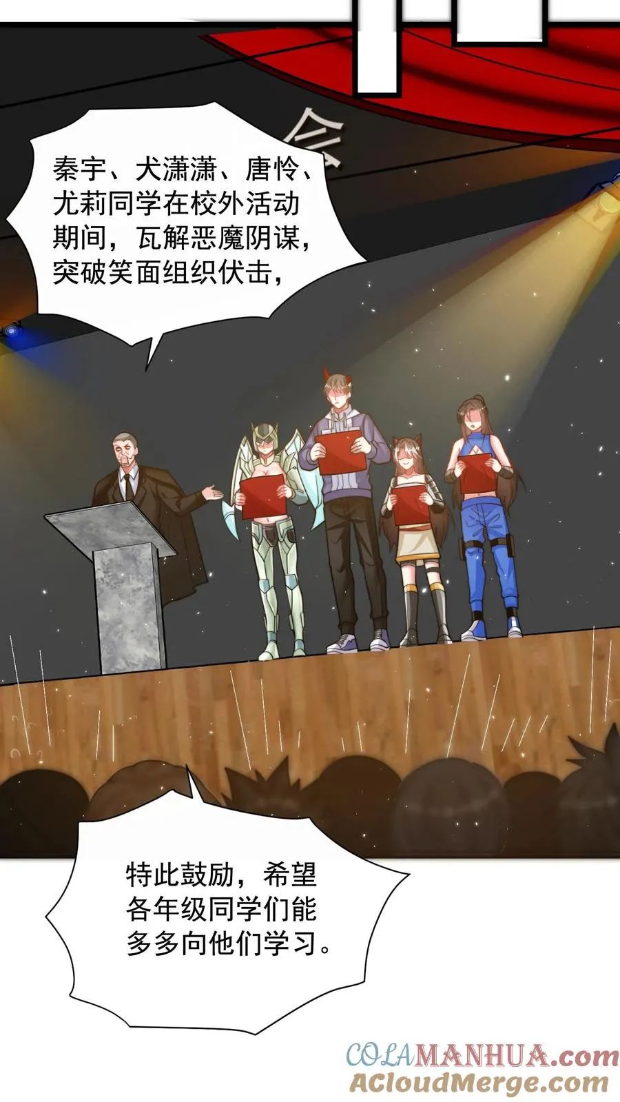 第108话 秦宇与后宫们的首次团战！36