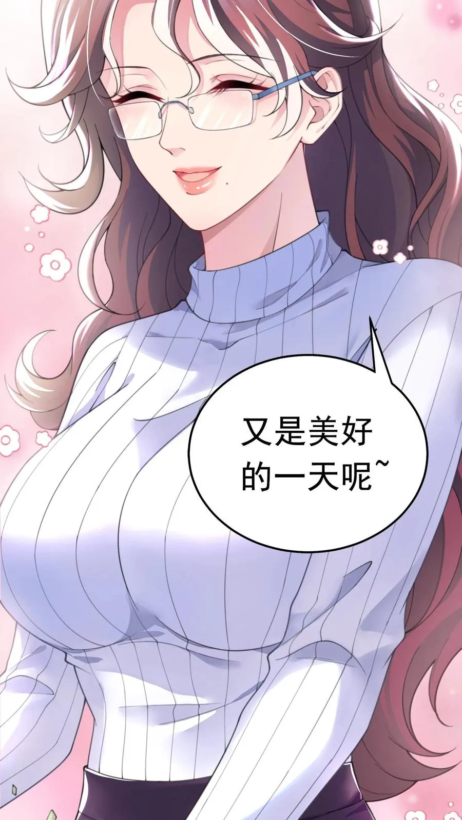 第1话 我本废物，但qi妹就会变强11