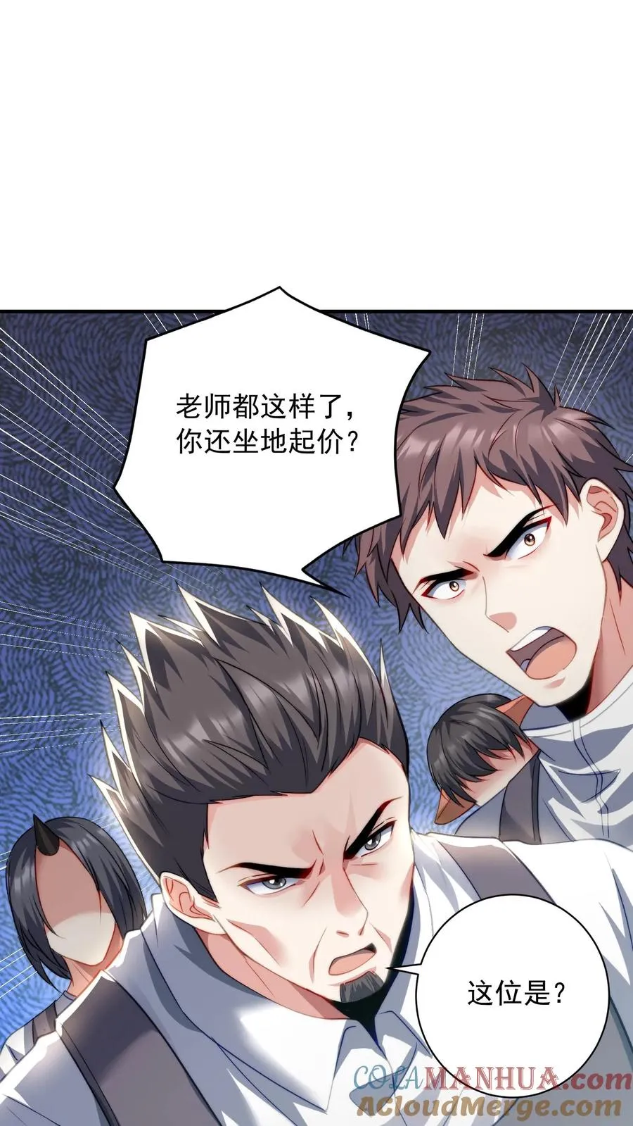 第100话 秦宇死了！？26