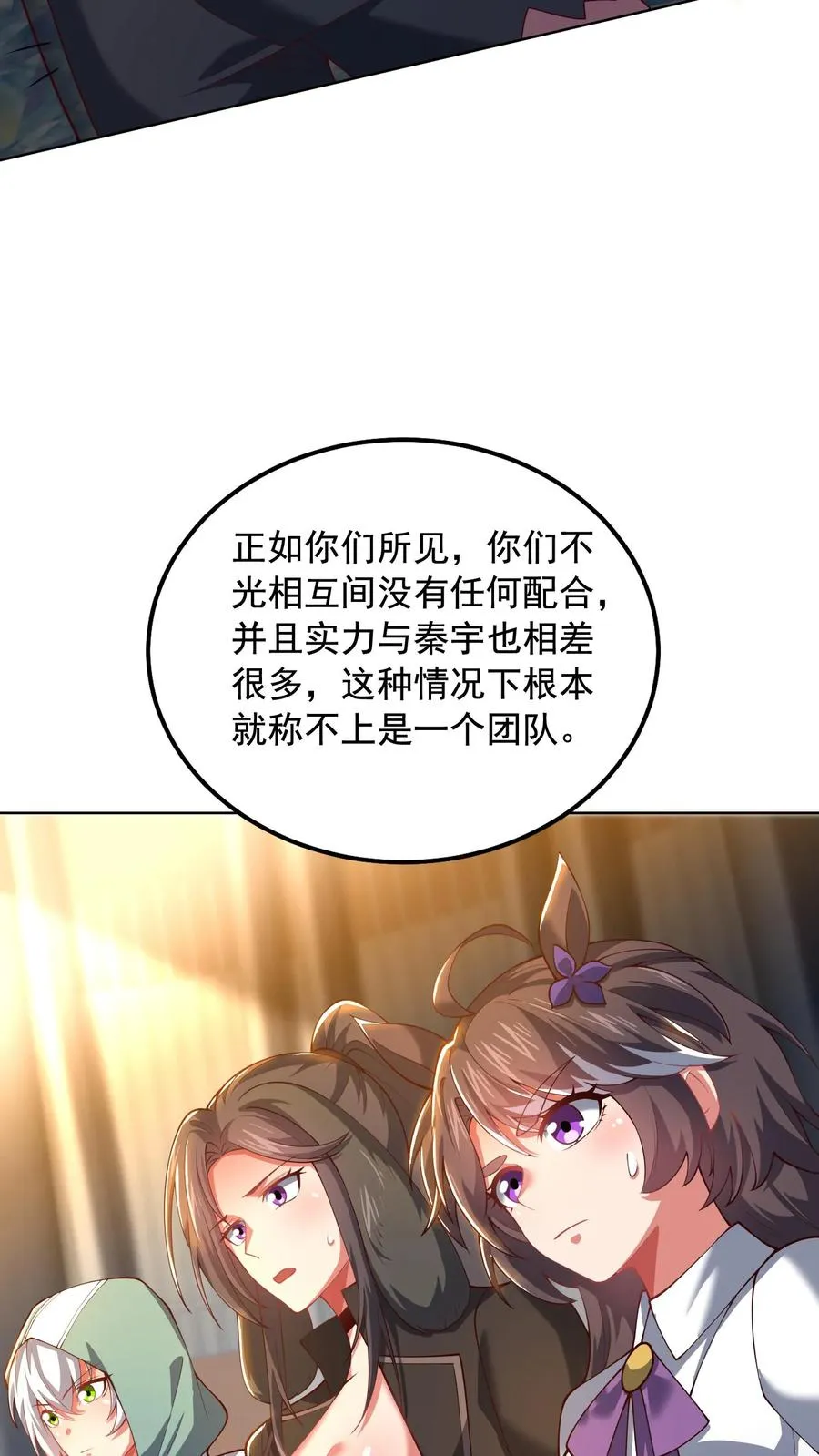 第94话 秘技！鸡蛋术！9
