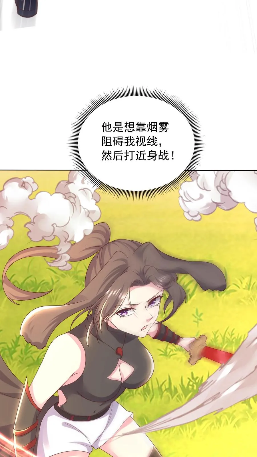第15话 禁止外传！我和五位犬娘的那一夜33