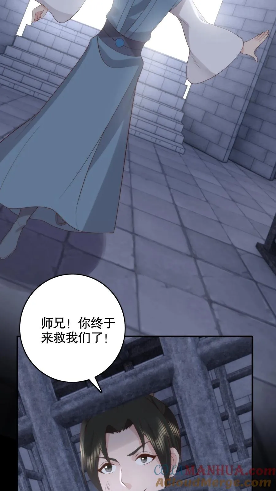 第139话 带你回家10