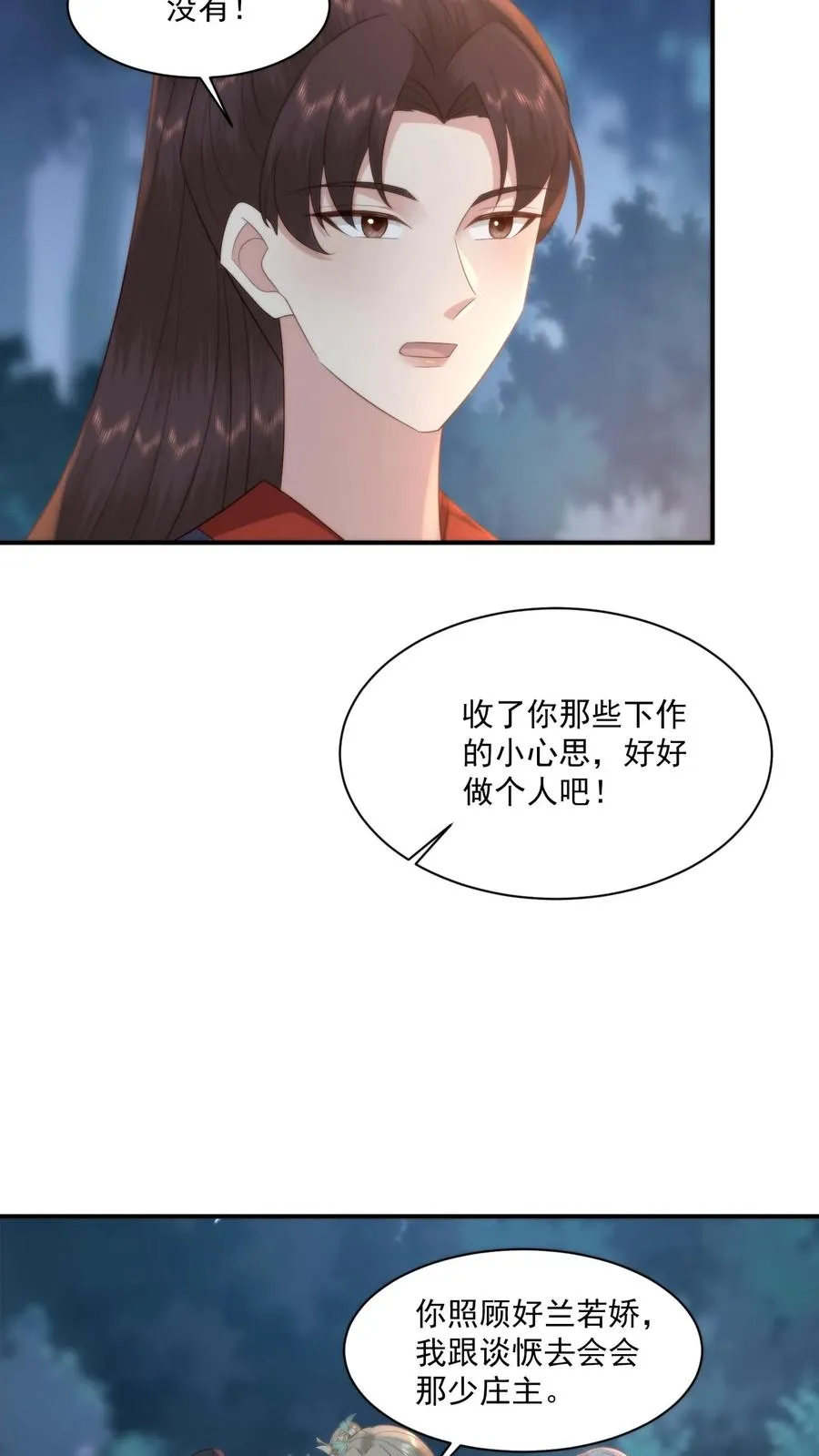 第135话 人间炼狱，平城山庄17