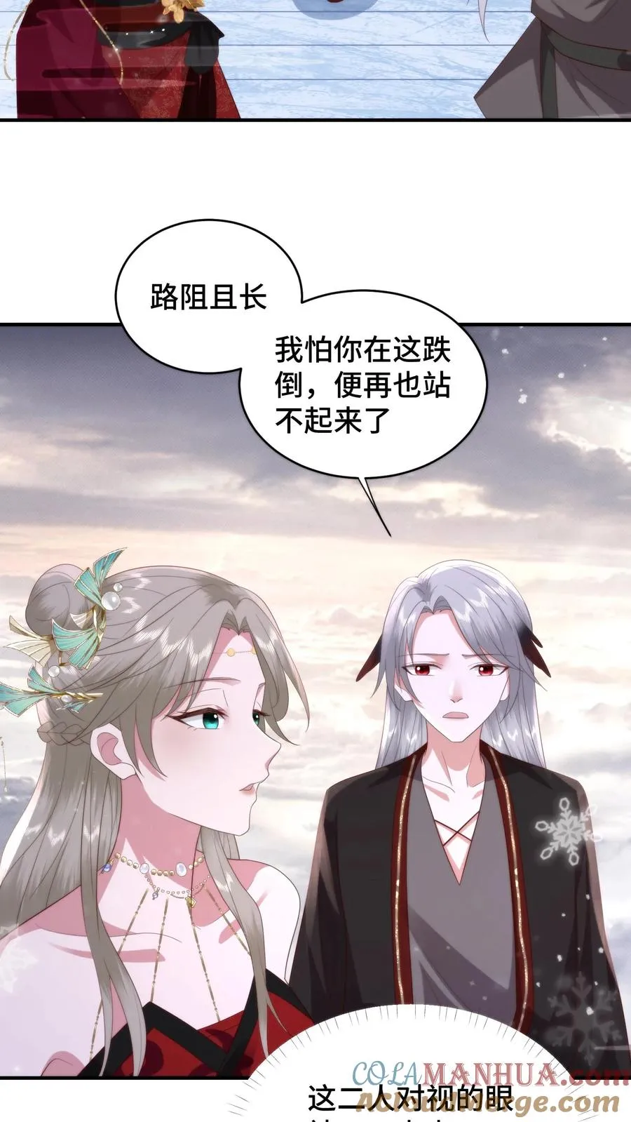 第166话 是时候了解风云盟的恩怨了12
